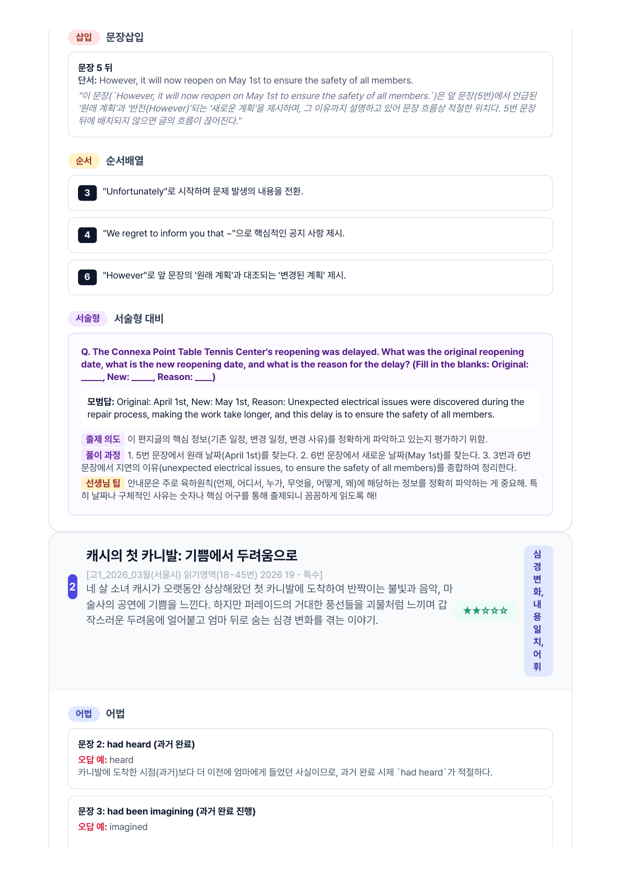 2026년 3월 고1 모의고사 직보-Final_preview_undefined