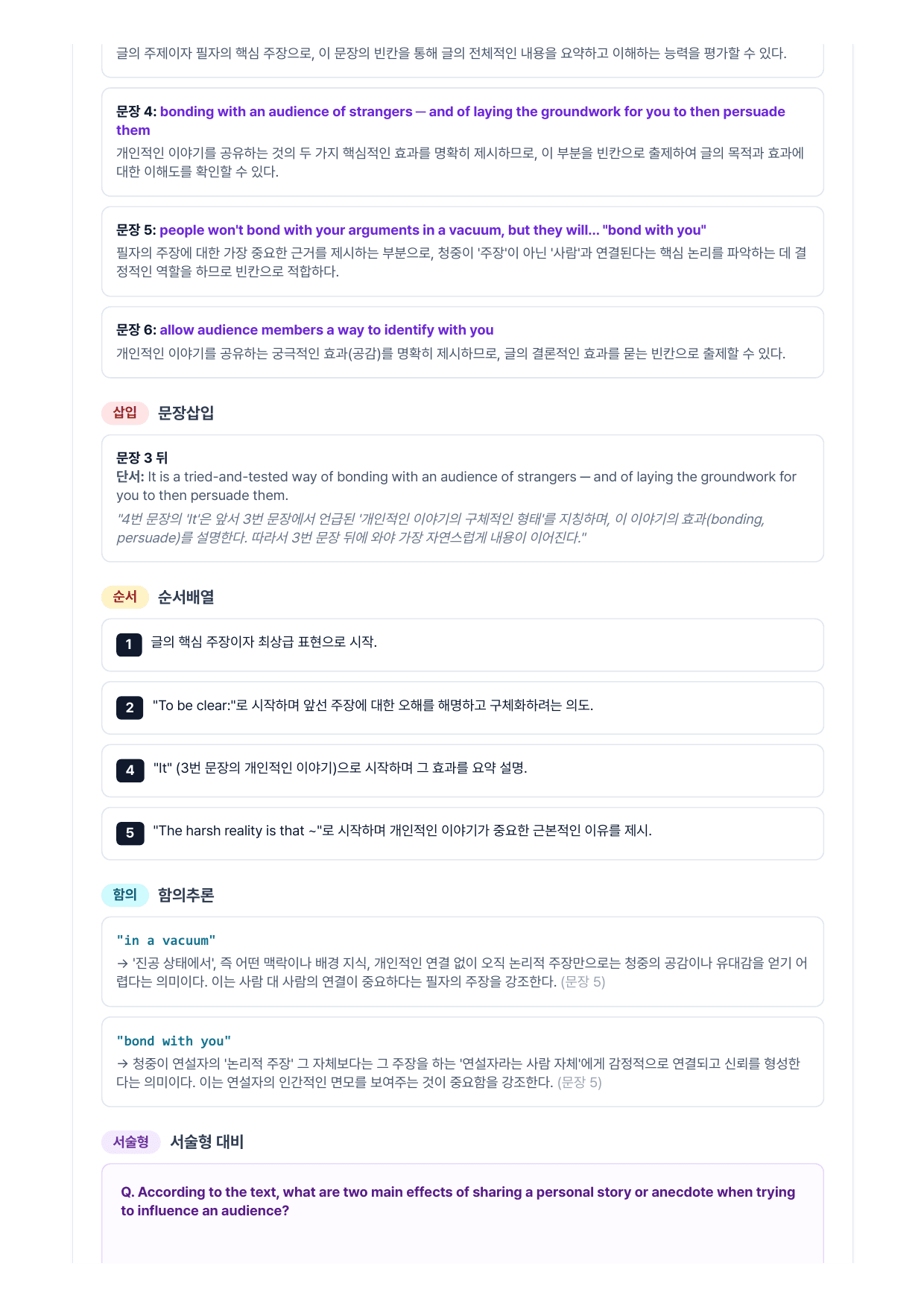 2026년 3월 고1 모의고사 직보-Final_preview_undefined