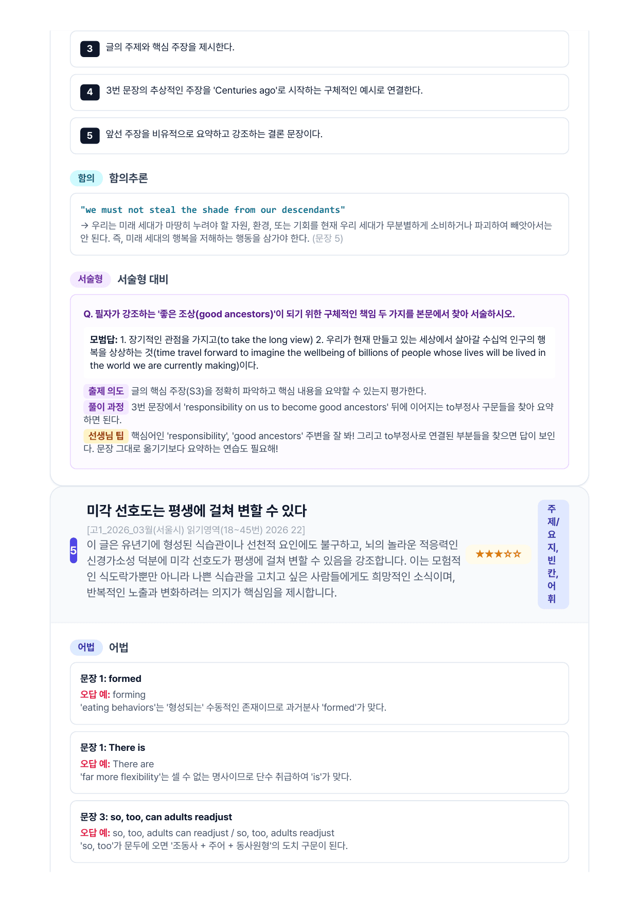 2026년 3월 고1 모의고사 직보-Final_preview_undefined