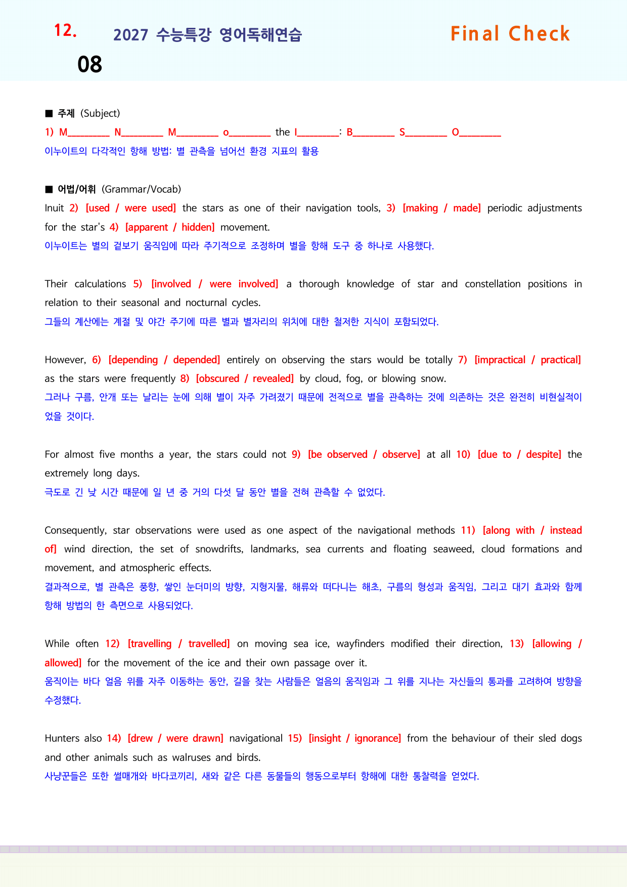 27 수능특강영어독해연습 직전보충 12강_preview_undefined