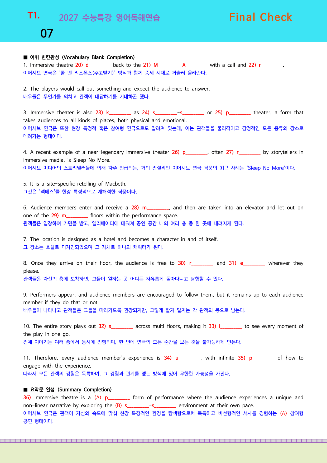 27 수능특강영어독해연습 직전보충 Mini Test1_preview_undefined