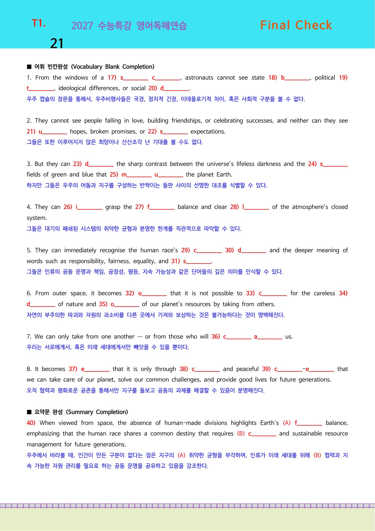 27 수능특강영어독해연습 직전보충 Mini Test1_preview_undefined
