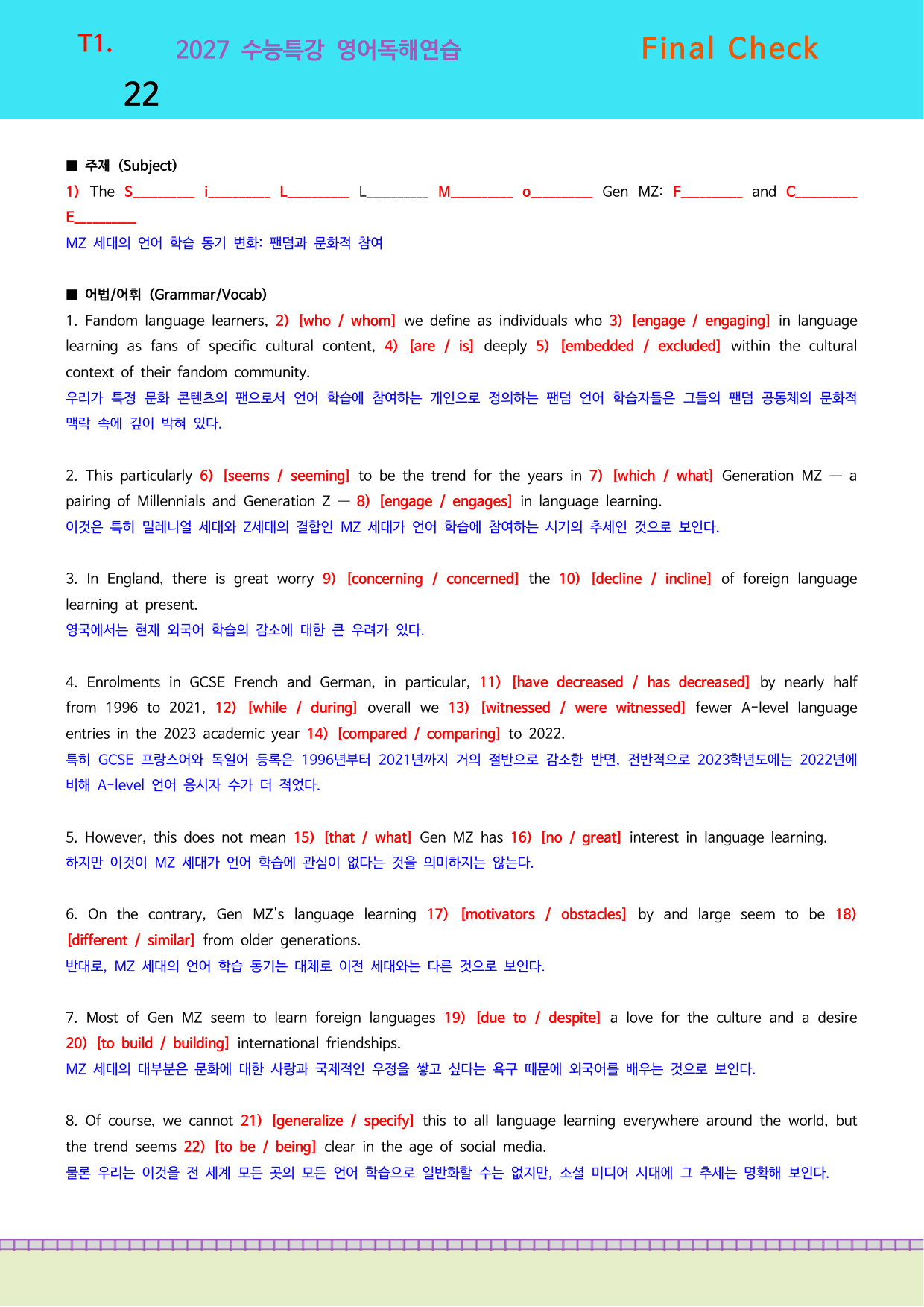27 수능특강영어독해연습 직전보충 Mini Test1_preview_undefined