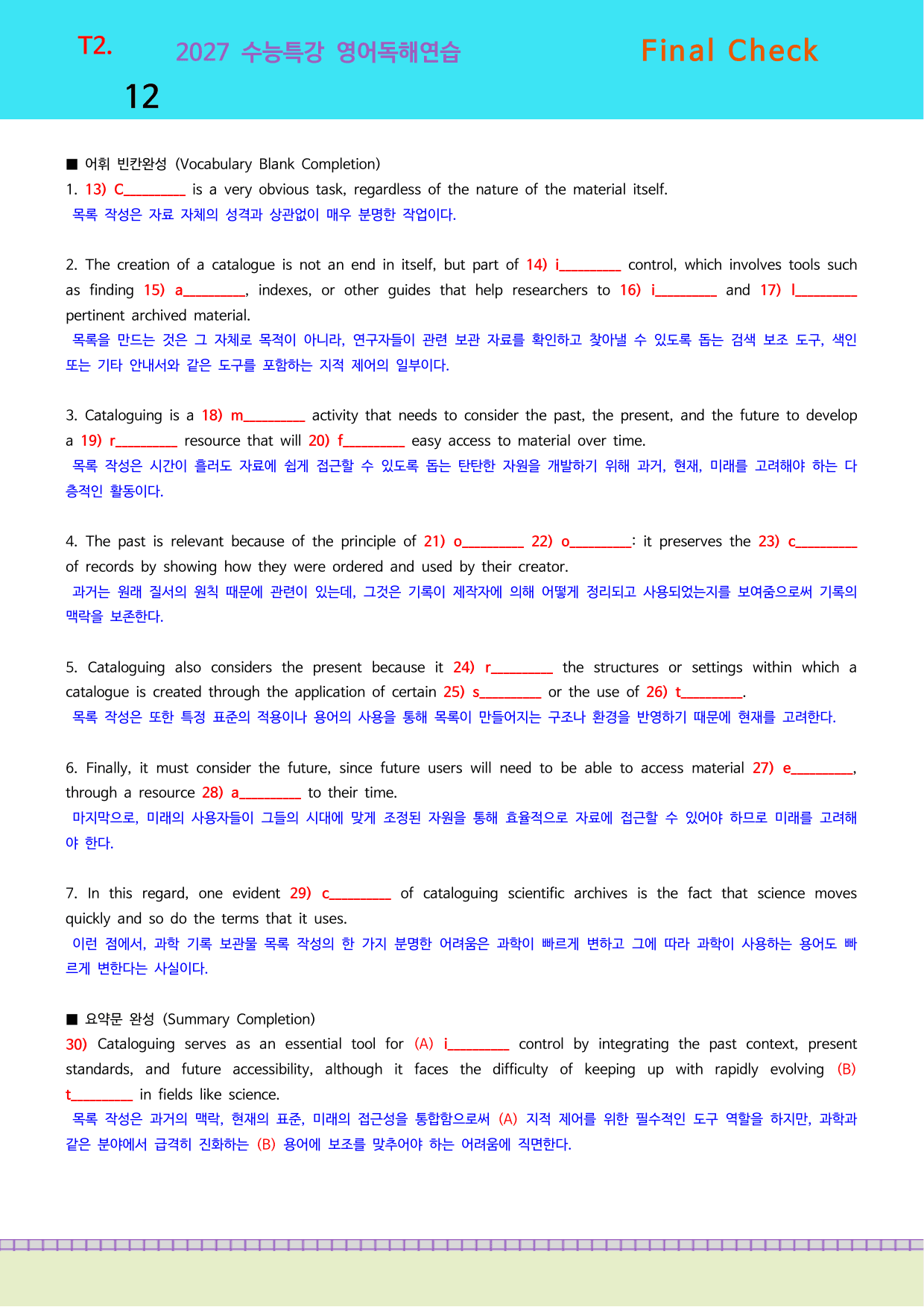 27 수능특강영어독해연습 직전보충 Mini Test2_preview_undefined