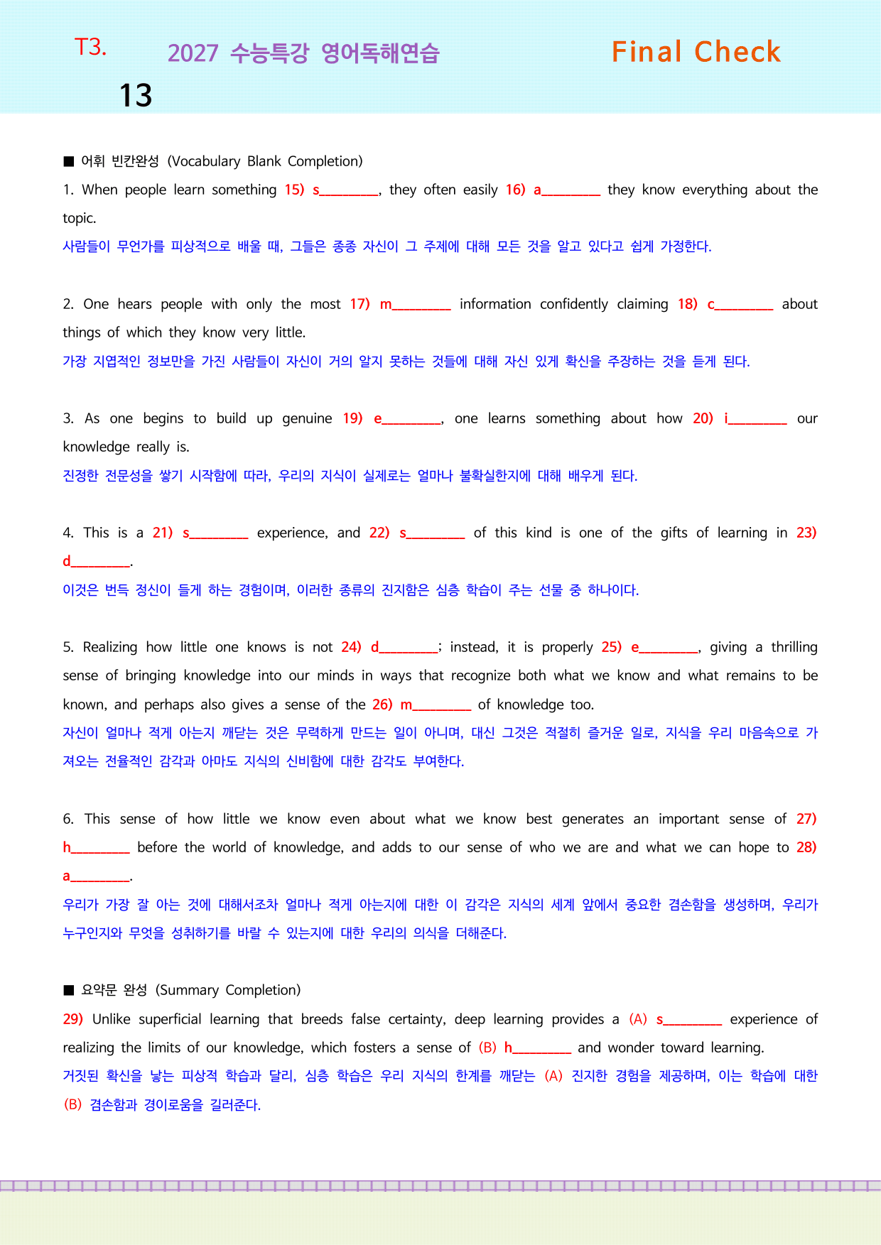 27 수능특강영어독해연습 직전보충 Mini Test3_preview_undefined