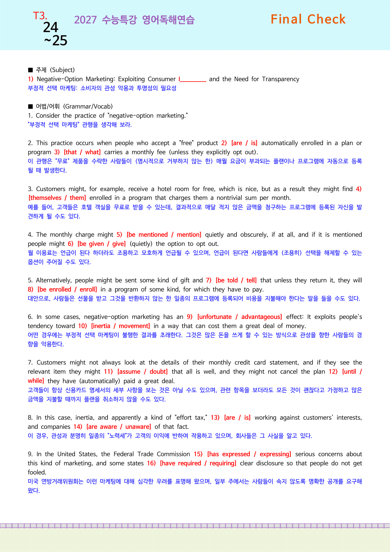 27 수능특강영어독해연습 직전보충 Mini Test3_preview_undefined