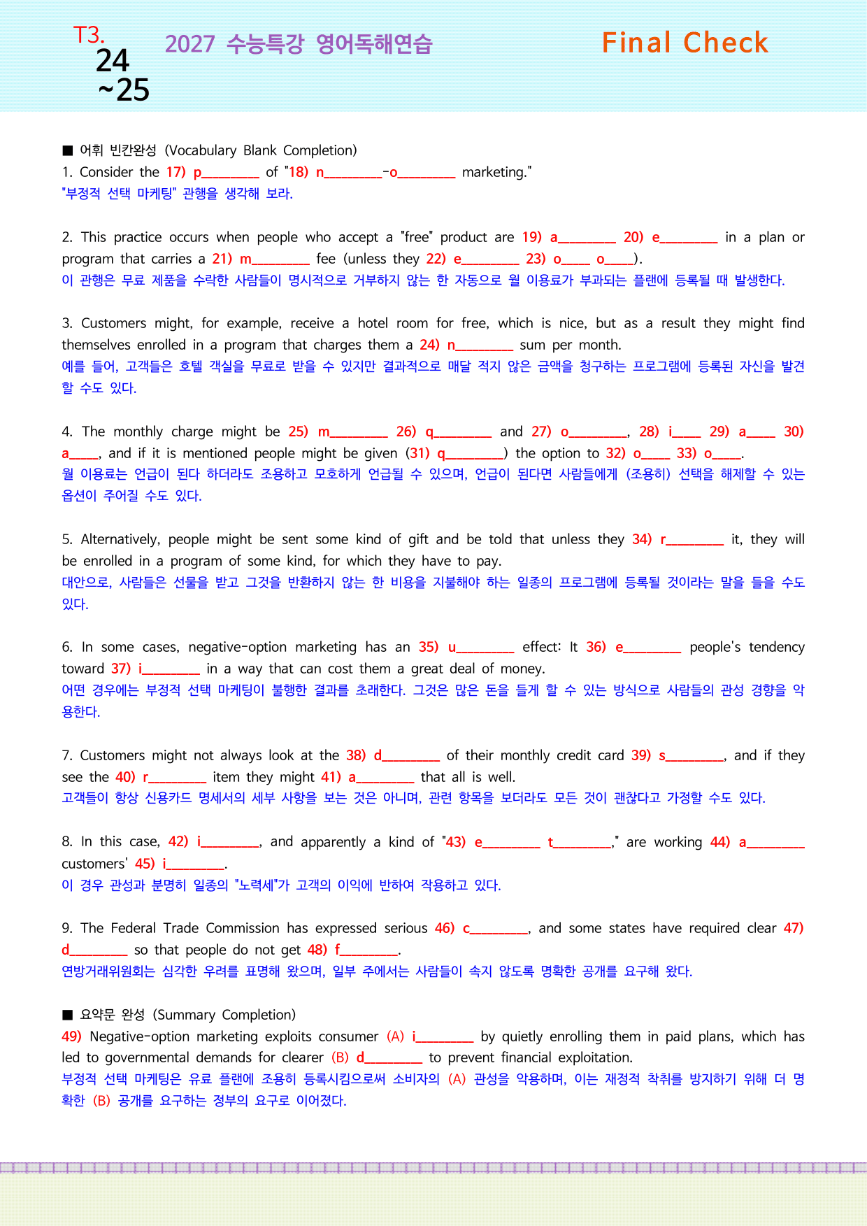 27 수능특강영어독해연습 직전보충 Mini Test3_preview_undefined
