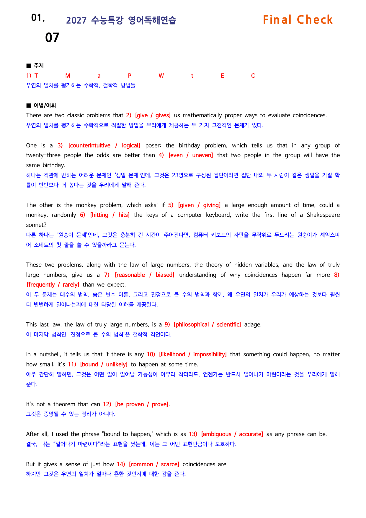 (전강) 27 수능특강영어독해연습 직전보충 1강~ Mini Test3_preview_undefined