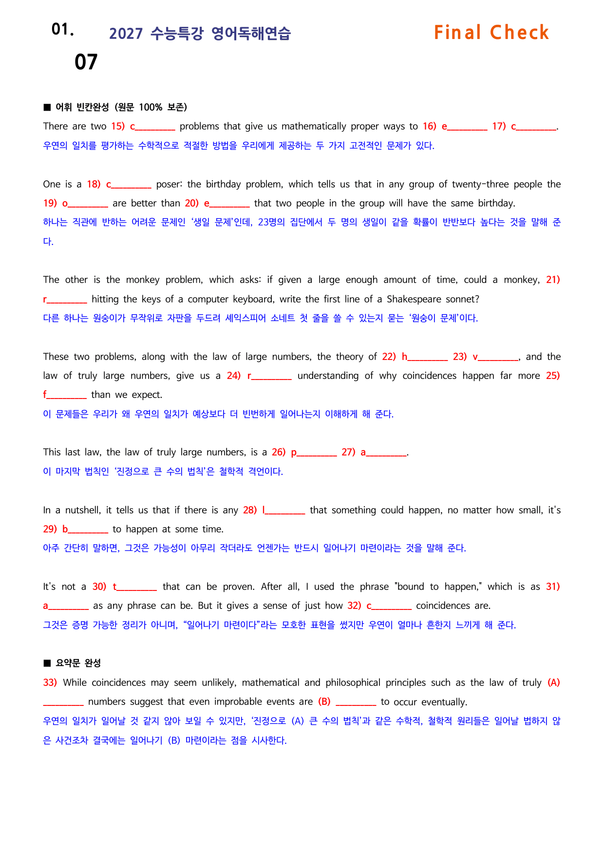 (전강) 27 수능특강영어독해연습 직전보충 1강~ Mini Test3_preview_undefined