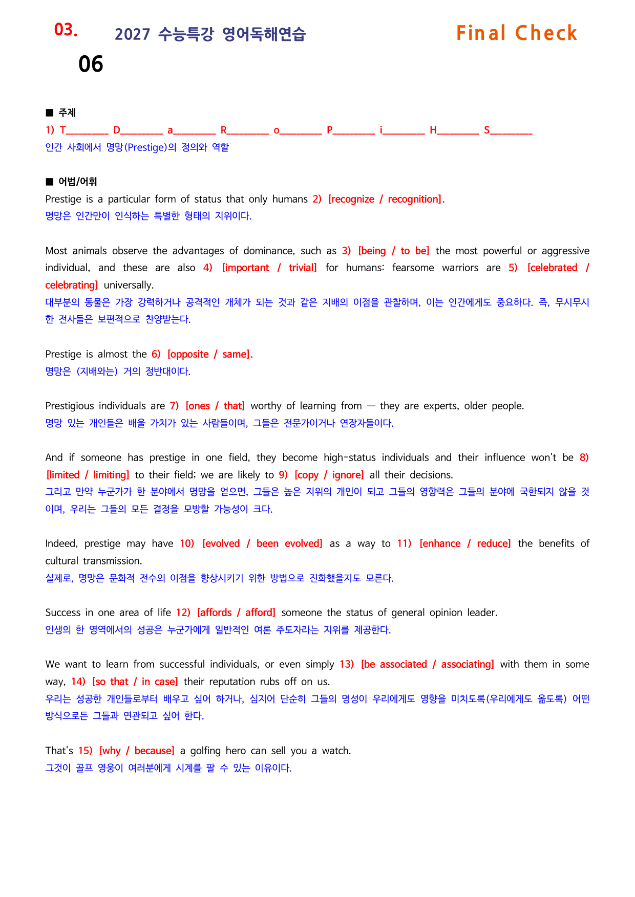(전강) 27 수능특강영어독해연습 직전보충 1강~ Mini Test3_preview_undefined