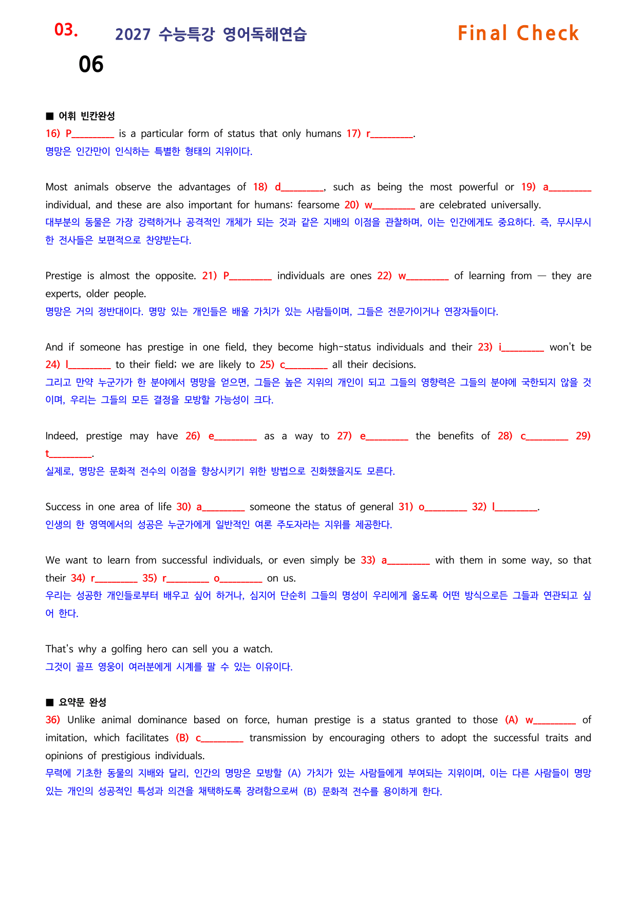 (전강) 27 수능특강영어독해연습 직전보충 1강~ Mini Test3_preview_undefined