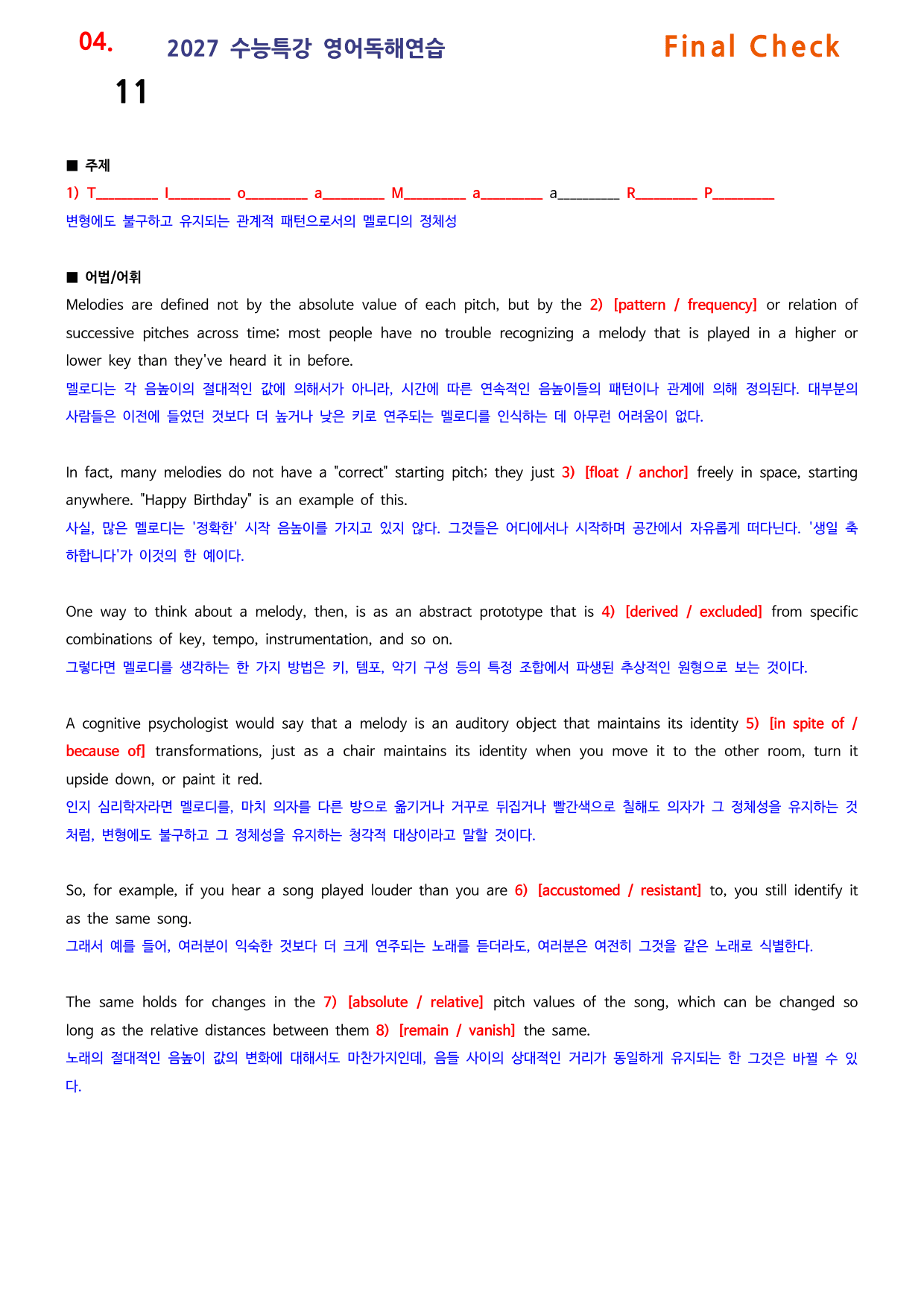 (전강) 27 수능특강영어독해연습 직전보충 1강~ Mini Test3_preview_undefined