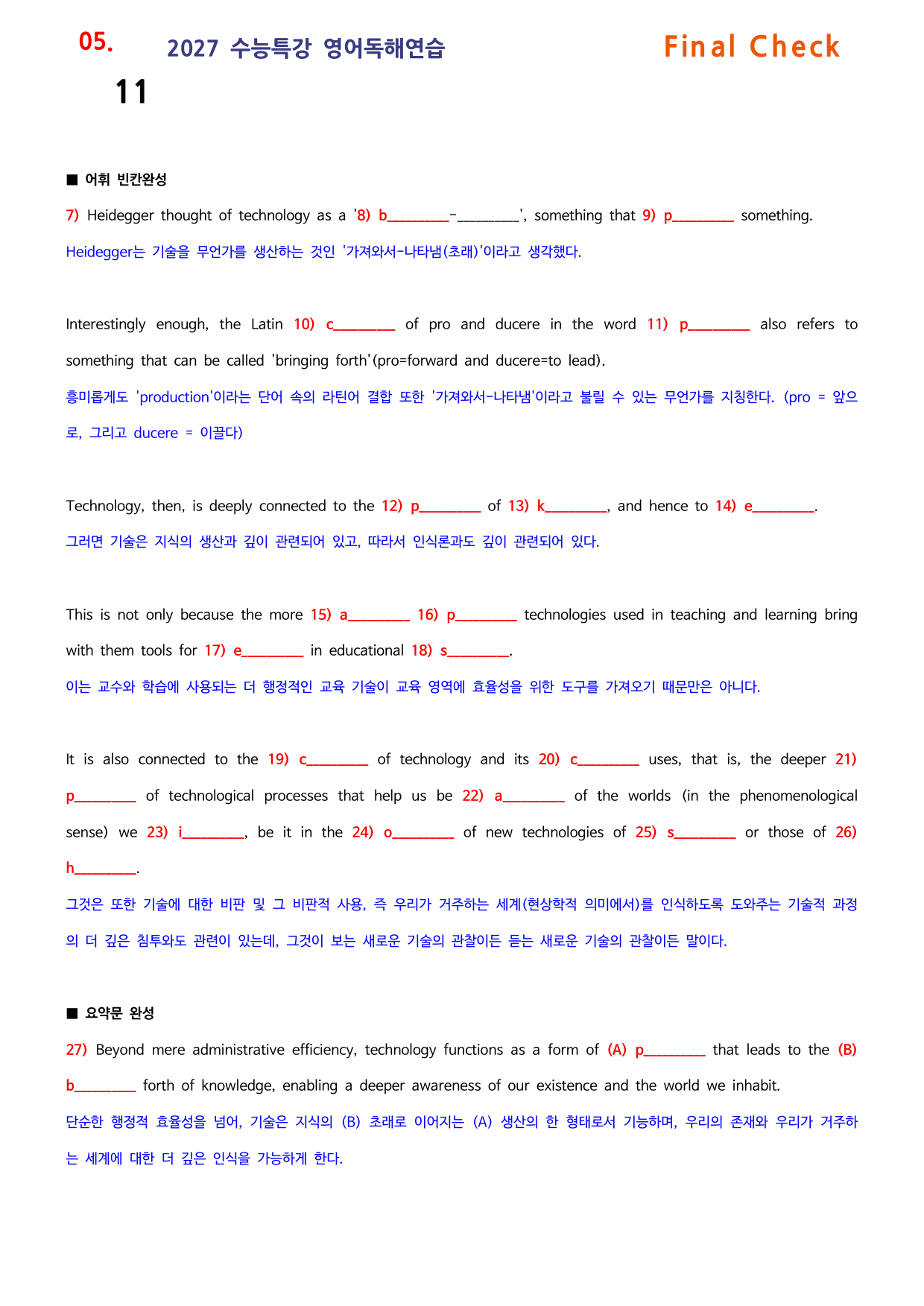 (전강) 27 수능특강영어독해연습 직전보충 1강~ Mini Test3_preview_undefined