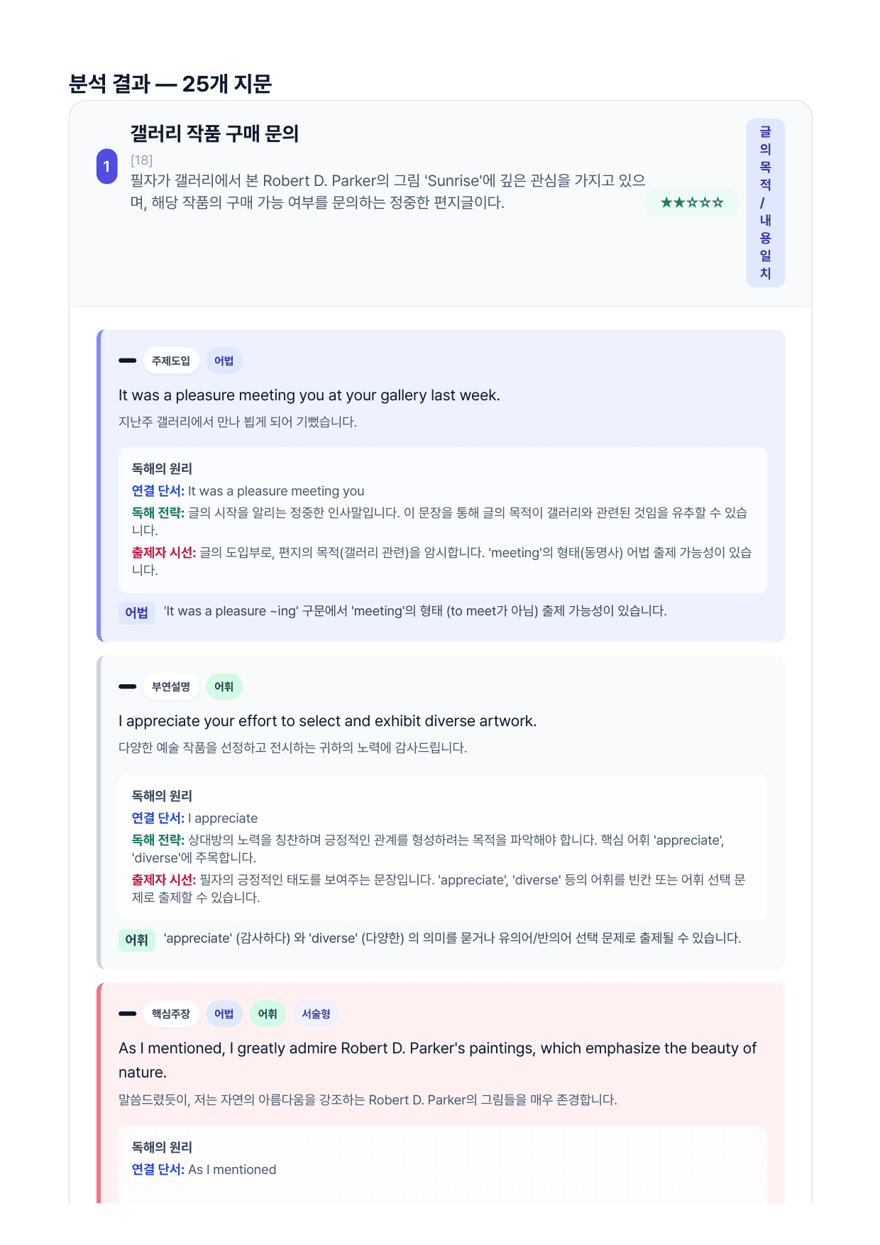 2023년 3월 고2 모의고사 직보-Final_preview_undefined