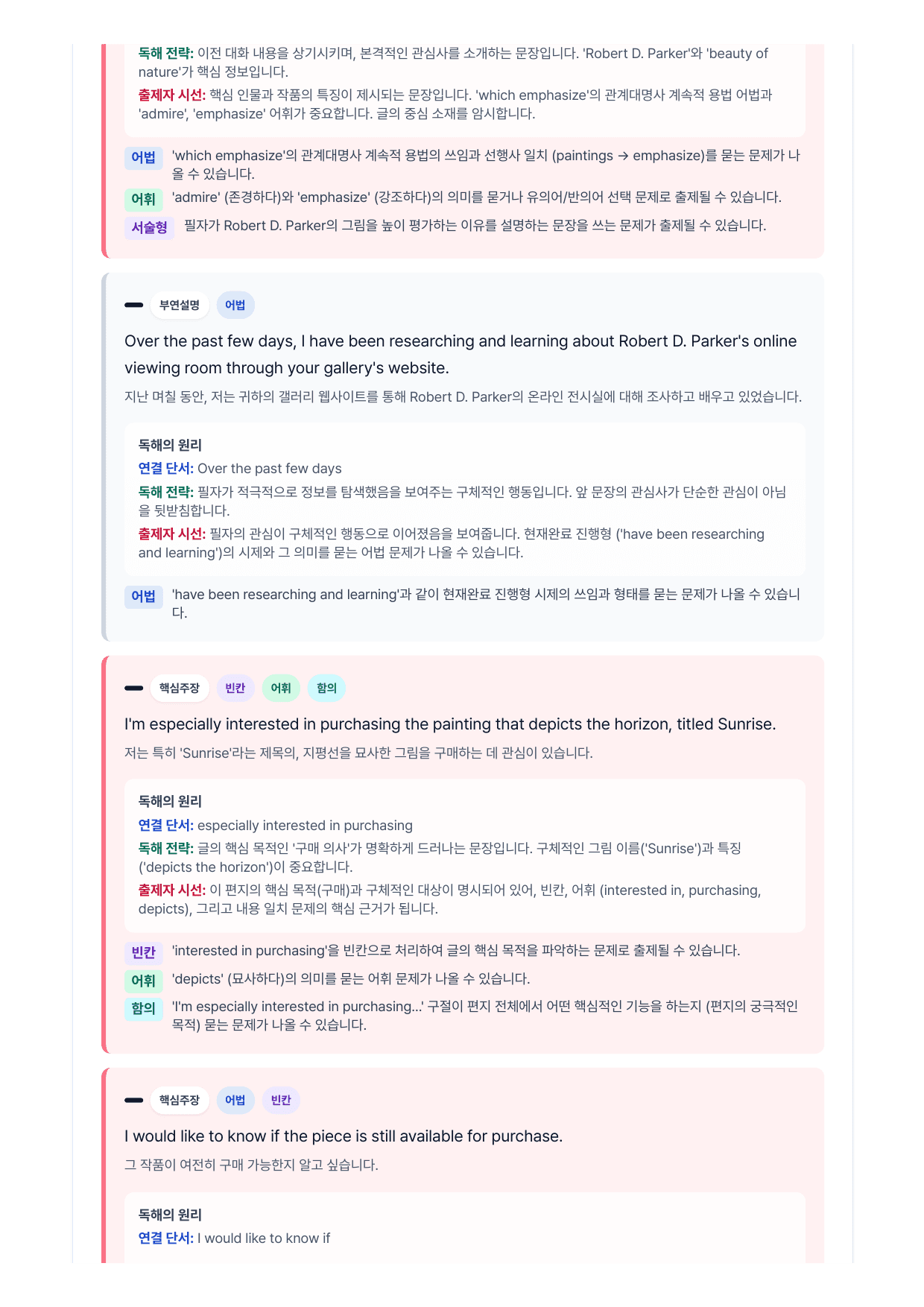 2023년 3월 고2 모의고사 직보-Final_preview_undefined