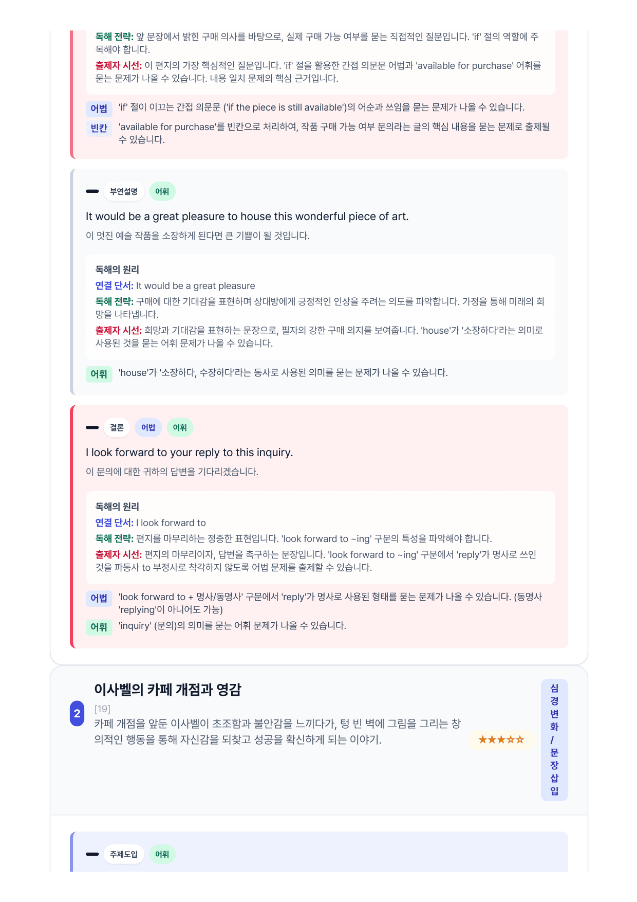 2023년 3월 고2 모의고사 직보-Final_preview_undefined