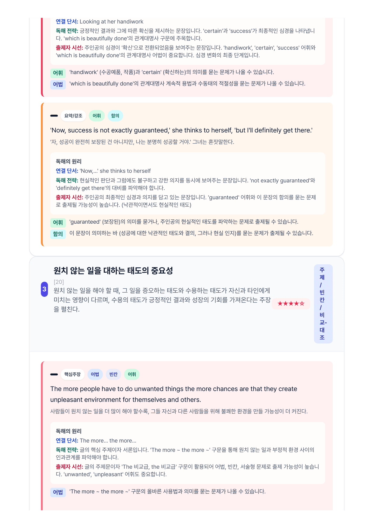 2023년 3월 고2 모의고사 직보-Final_preview_undefined
