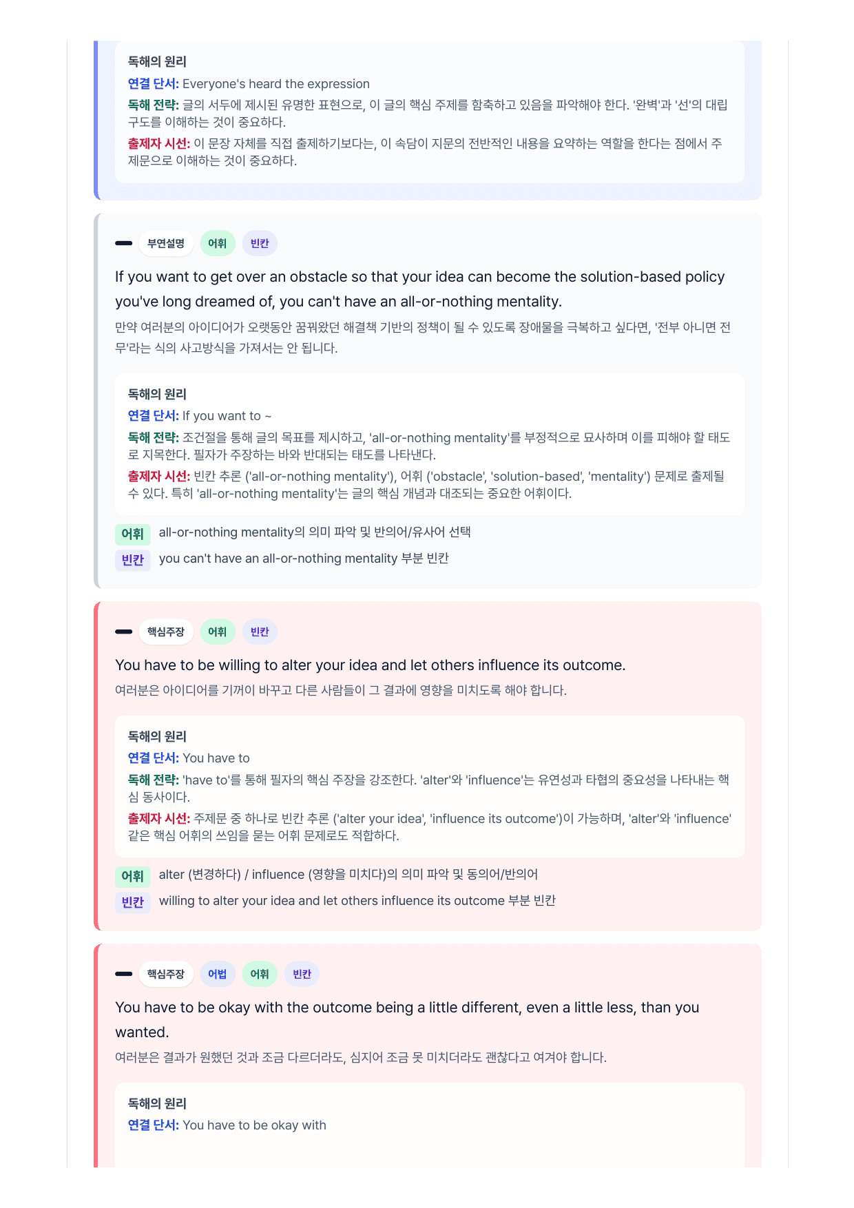 2023년 3월 고2 모의고사 직보-Final_preview_undefined