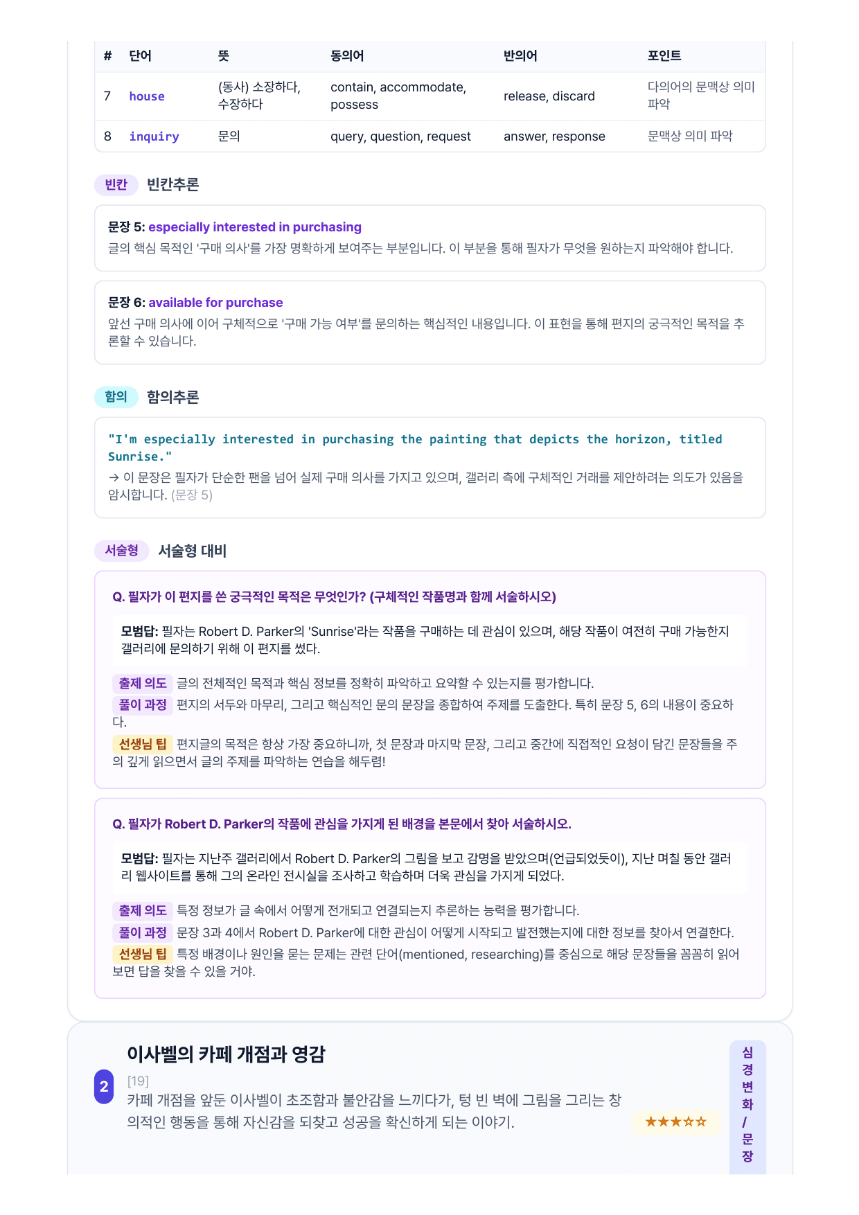 2023년 3월 고2 모의고사 직보-Final_preview_undefined
