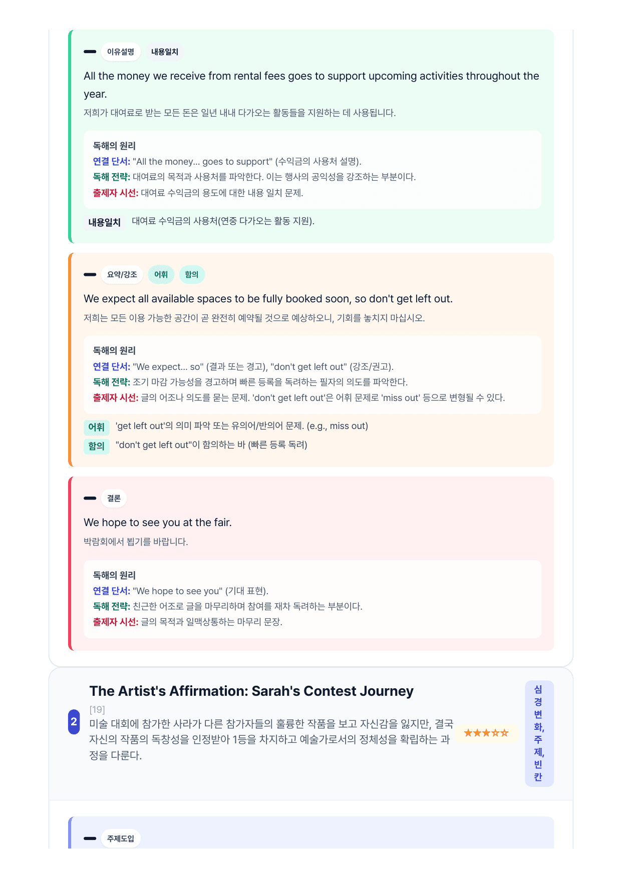 2024년 3월 고2 모의고사 직보-Final_preview_undefined