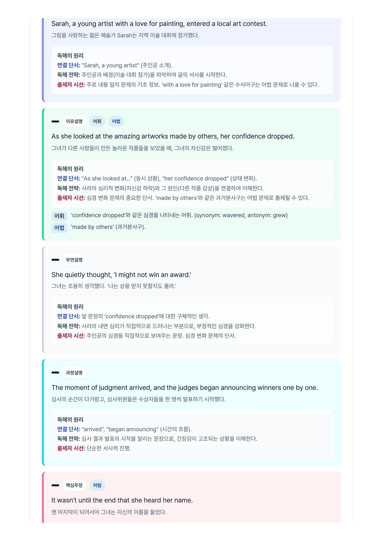 2024년 3월 고2 모의고사 직보-Final_preview_undefined