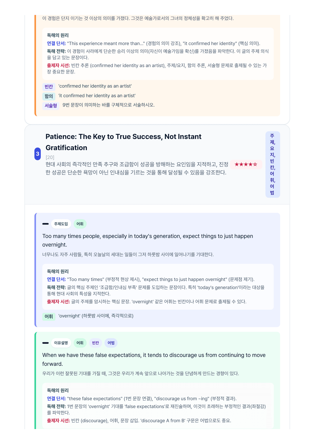 2024년 3월 고2 모의고사 직보-Final_preview_undefined