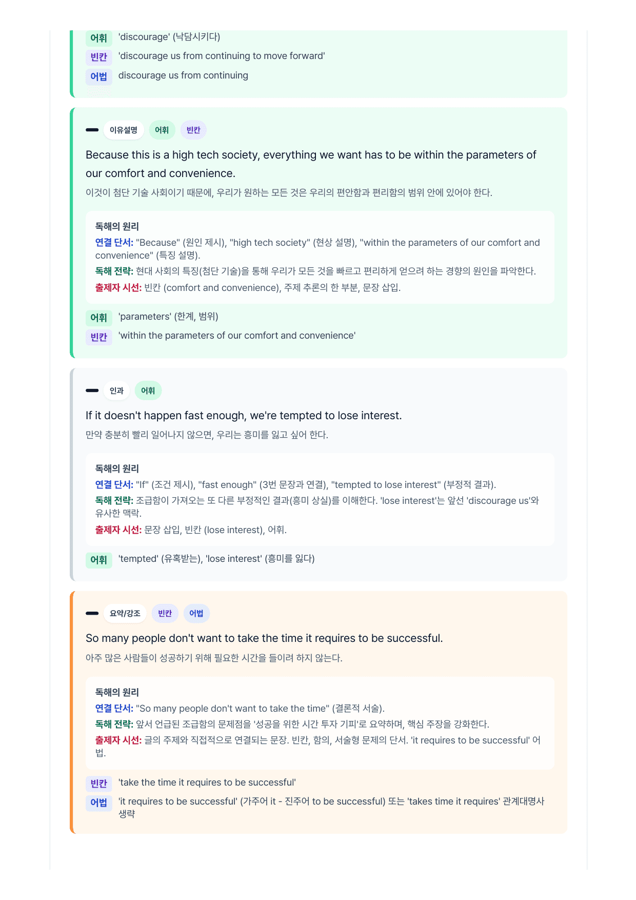 2024년 3월 고2 모의고사 직보-Final_preview_undefined