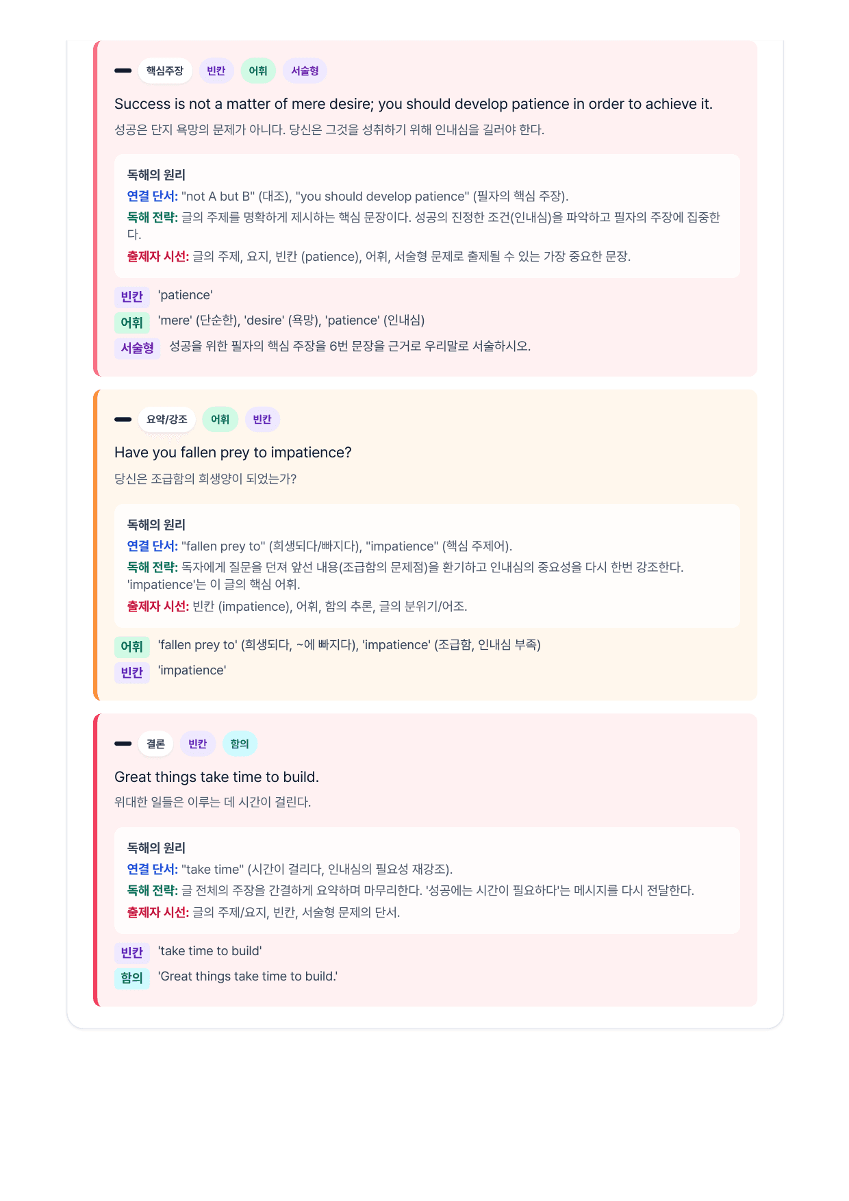 2024년 3월 고2 모의고사 직보-Final_preview_undefined