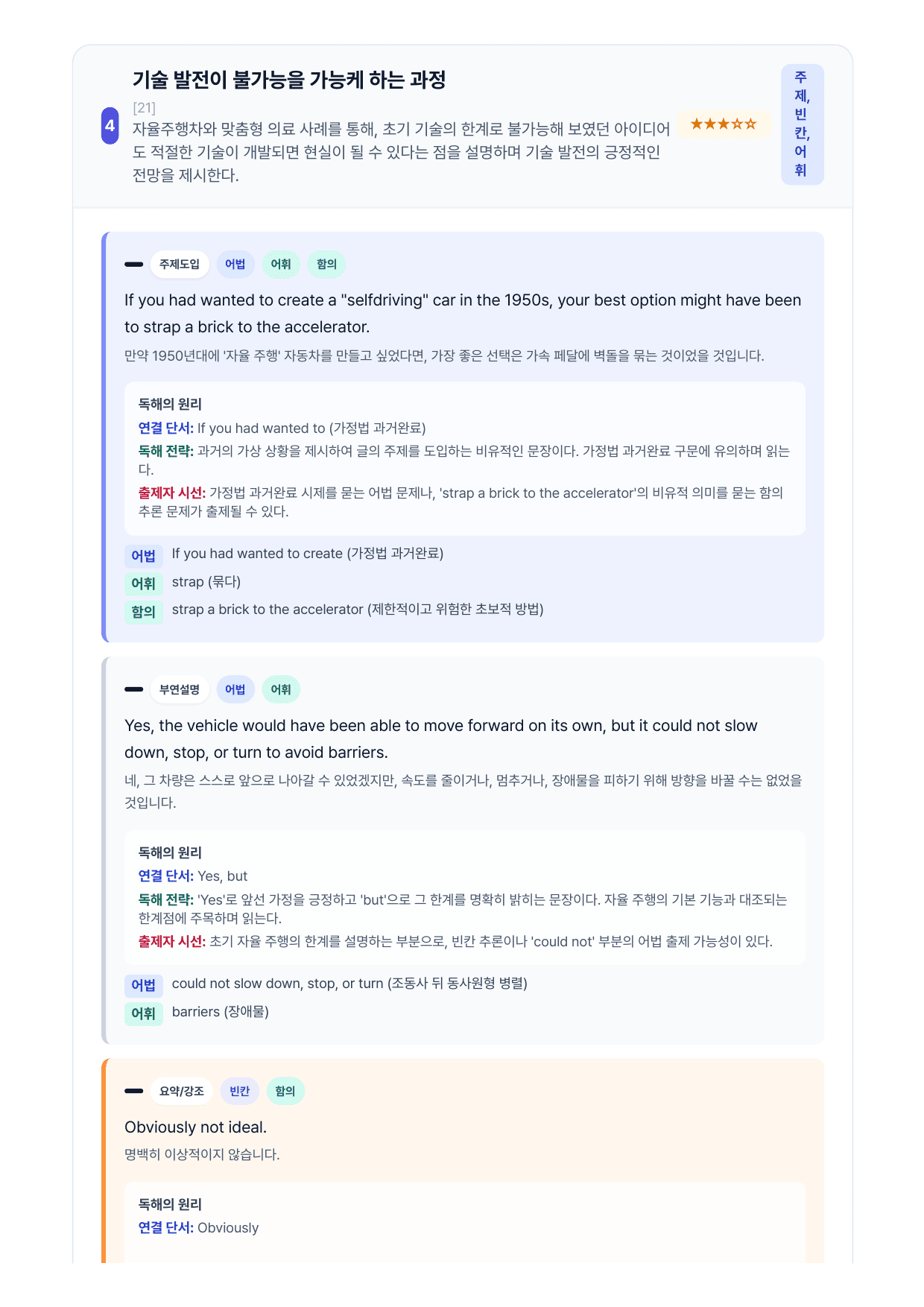 2024년 3월 고2 모의고사 직보-Final_preview_undefined