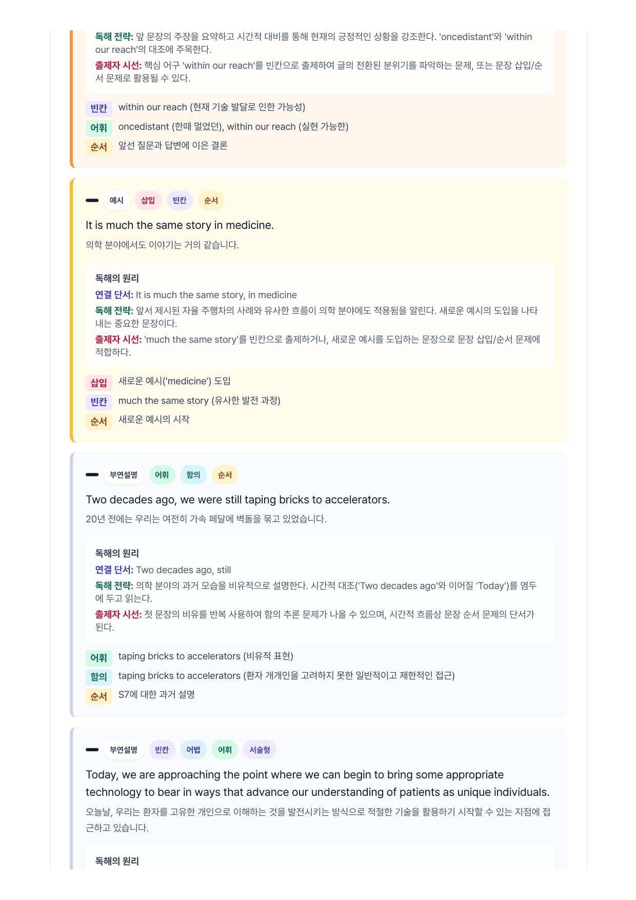 2024년 3월 고2 모의고사 직보-Final_preview_undefined