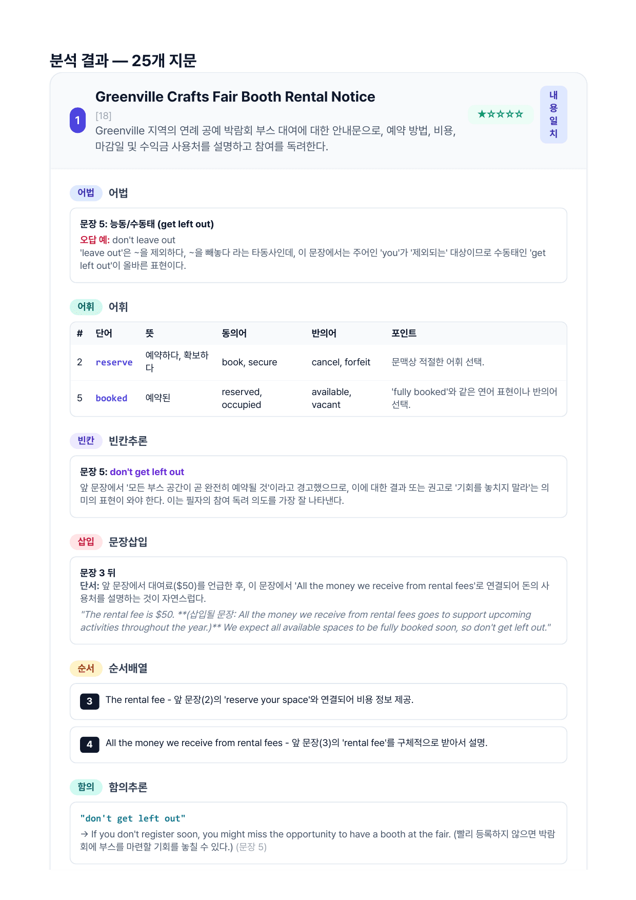 2024년 3월 고2 모의고사 직보-Final_preview_undefined