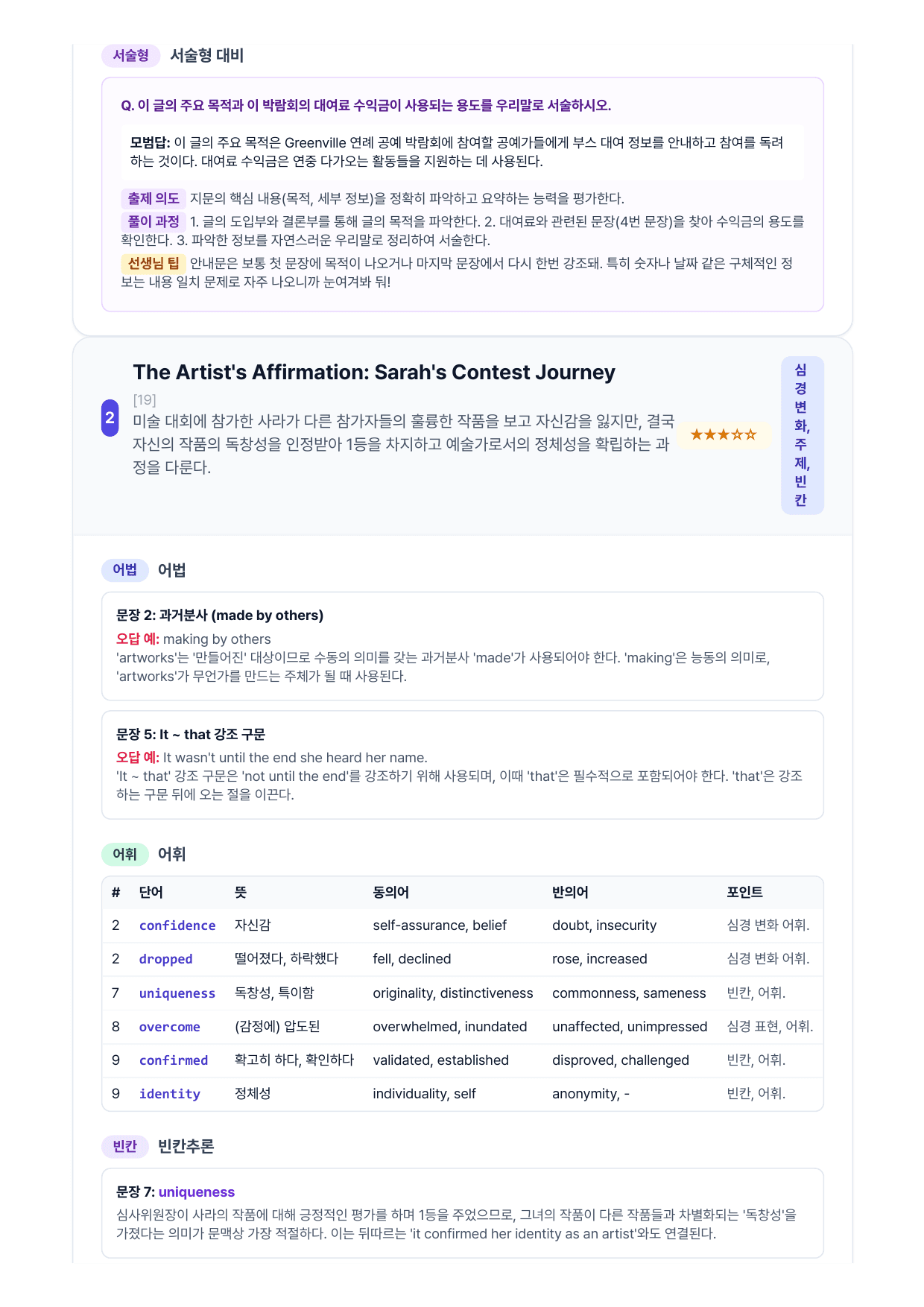 2024년 3월 고2 모의고사 직보-Final_preview_undefined