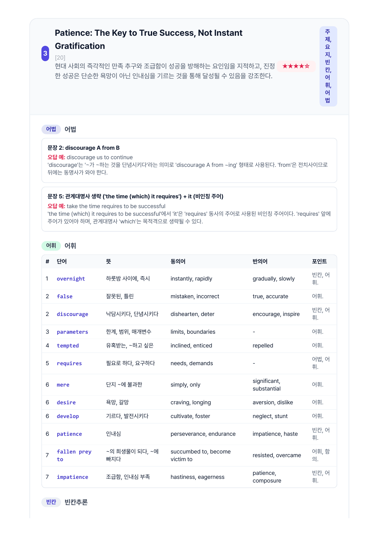 2024년 3월 고2 모의고사 직보-Final_preview_undefined