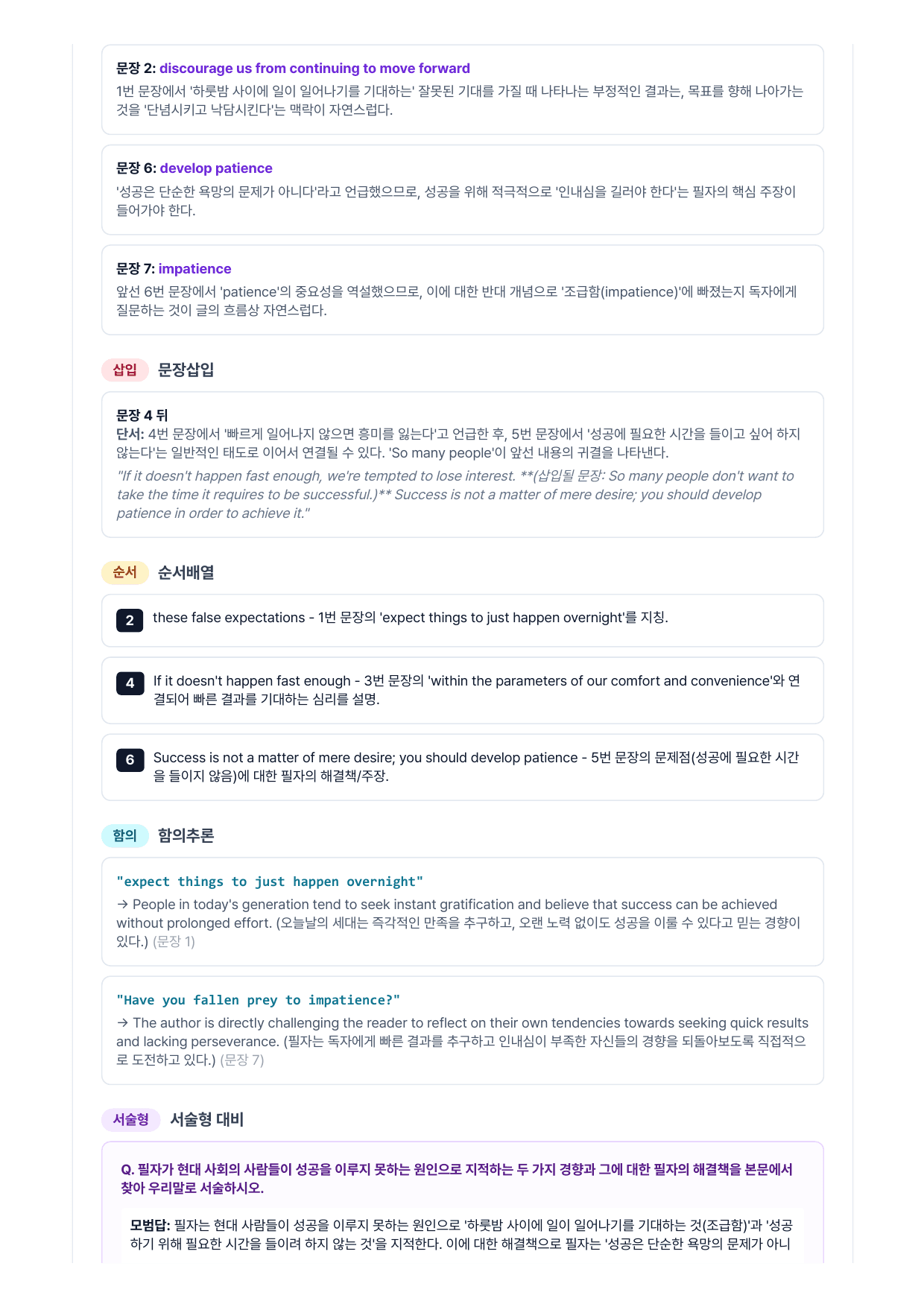 2024년 3월 고2 모의고사 직보-Final_preview_undefined