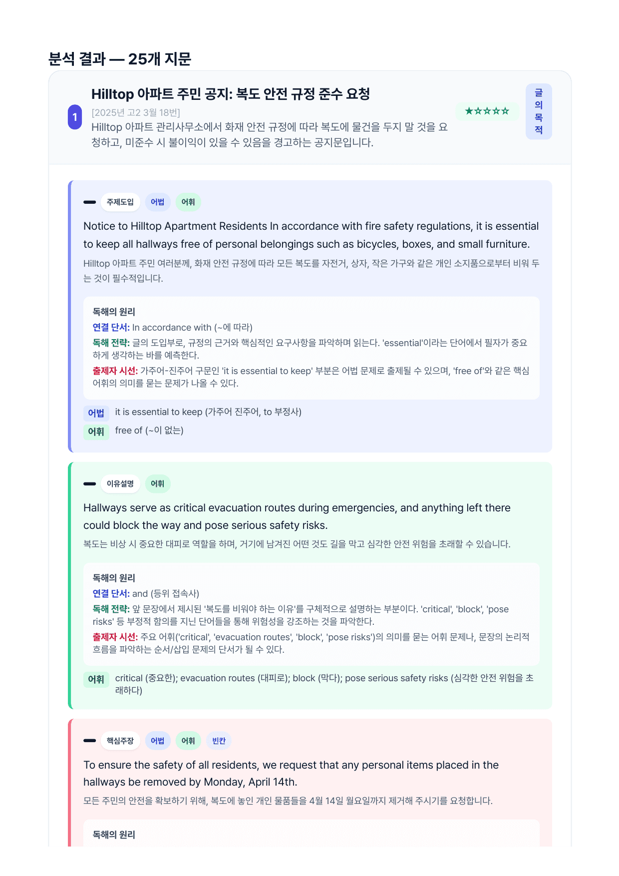 2025년 3월 고2 모의고사 직보-Final_preview_undefined