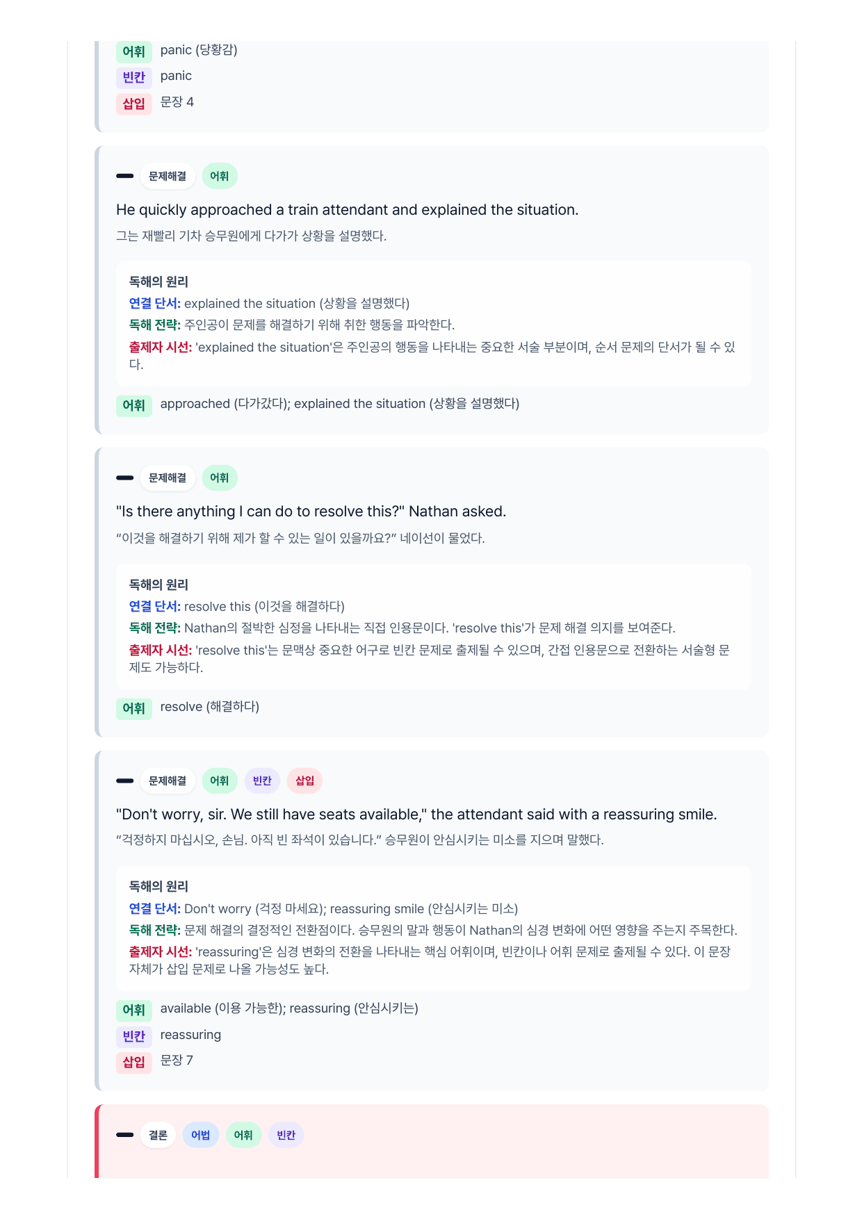 2025년 3월 고2 모의고사 직보-Final_preview_undefined