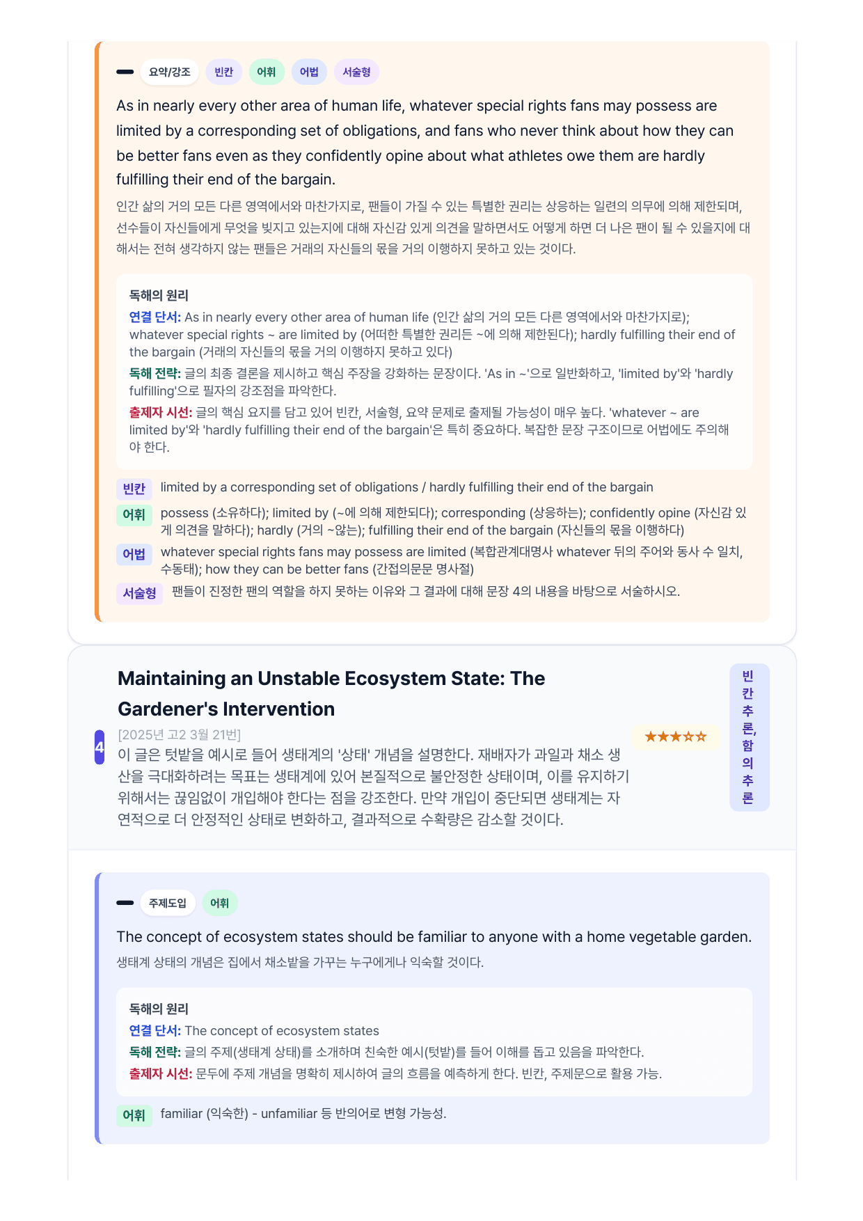2025년 3월 고2 모의고사 직보-Final_preview_undefined