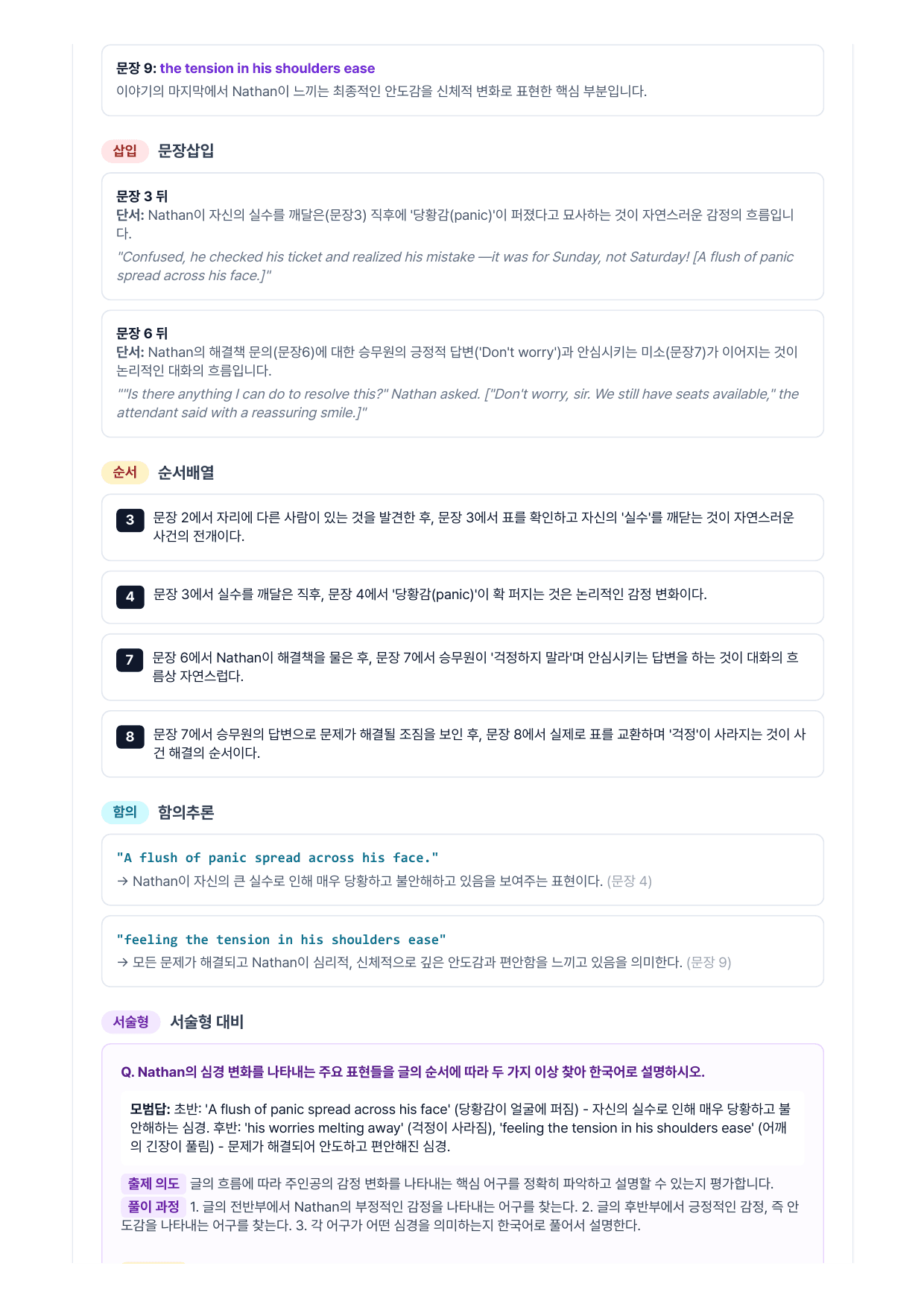 2025년 3월 고2 모의고사 직보-Final_preview_undefined