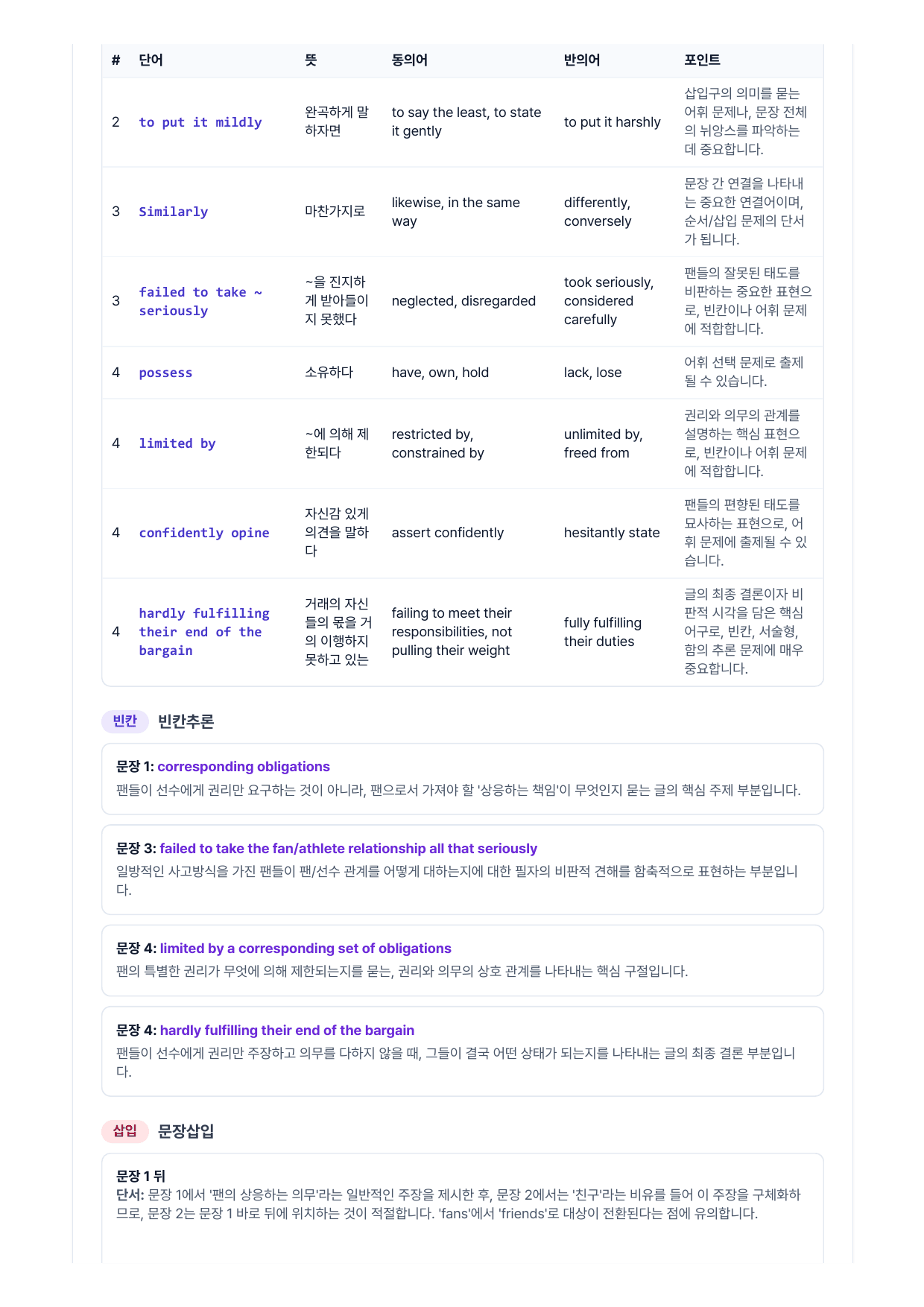 2025년 3월 고2 모의고사 직보-Final_preview_undefined