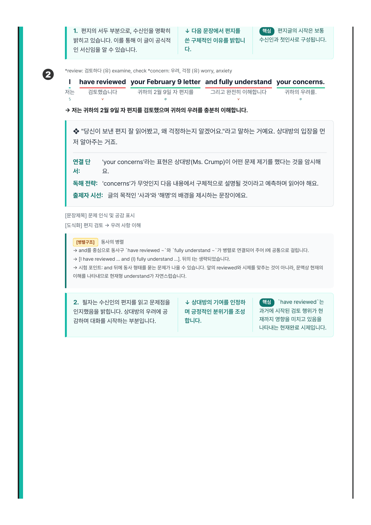 2027 수능특강 영어독해편 Mini Test1 분석노트 뽀개기_preview_undefined