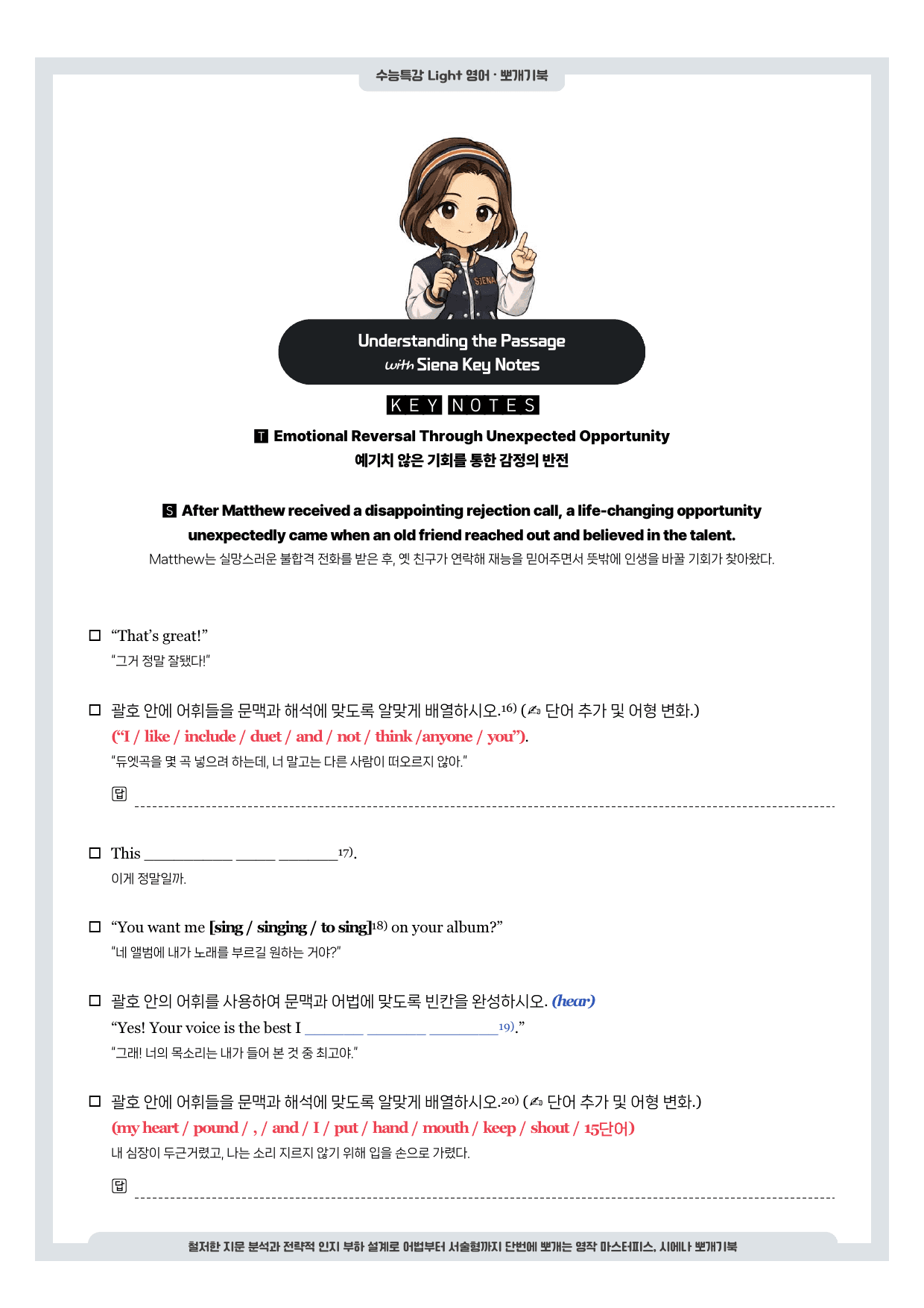 수능특강 Light-뽀개기북-테스트(Test)강_preview_undefined
