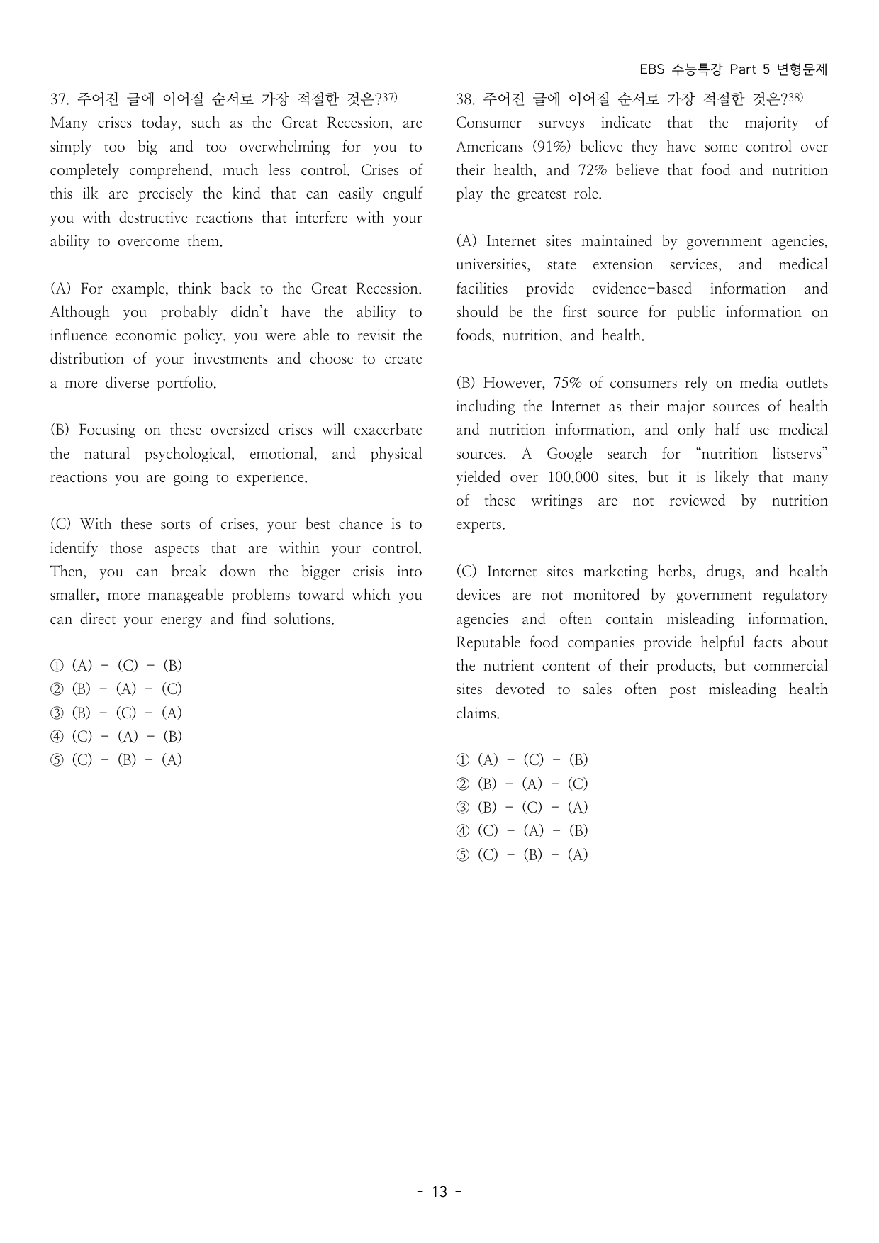 EBS 수능특강 변형문제 (Part 5)_preview_undefined