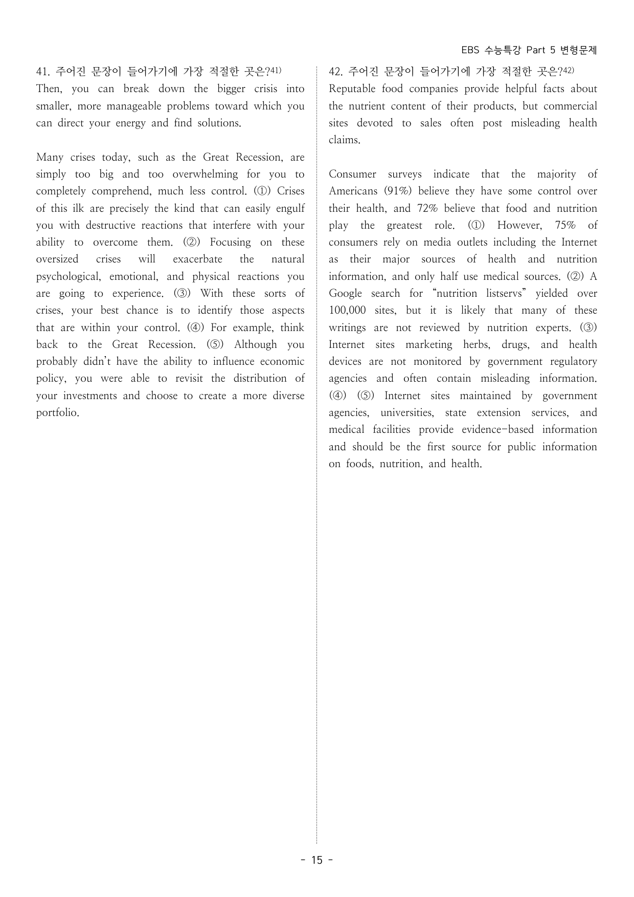 EBS 수능특강 변형문제 (Part 5)_preview_undefined