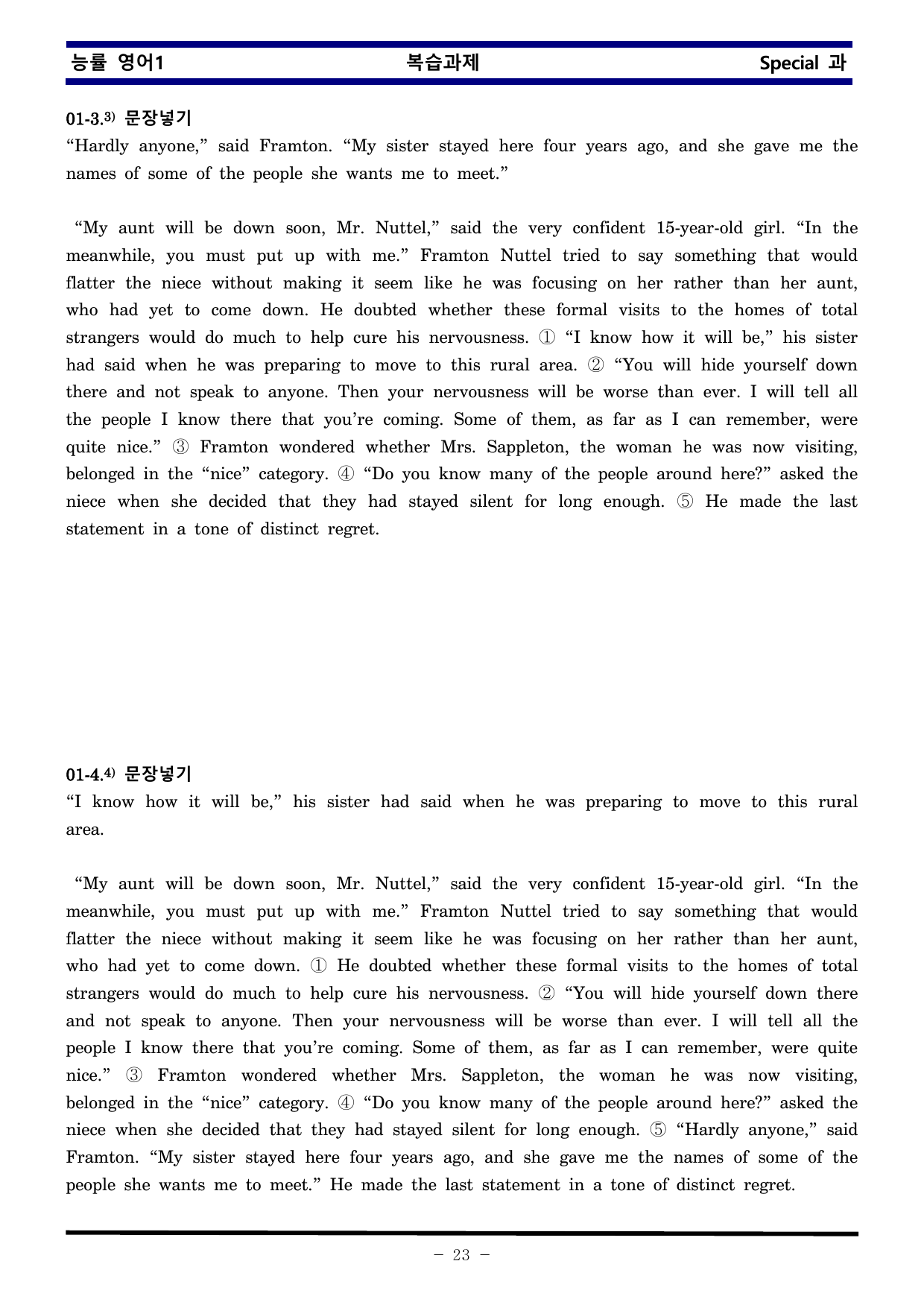 능률 영어1 Special 과 한권으로 끝내기_preview_undefined