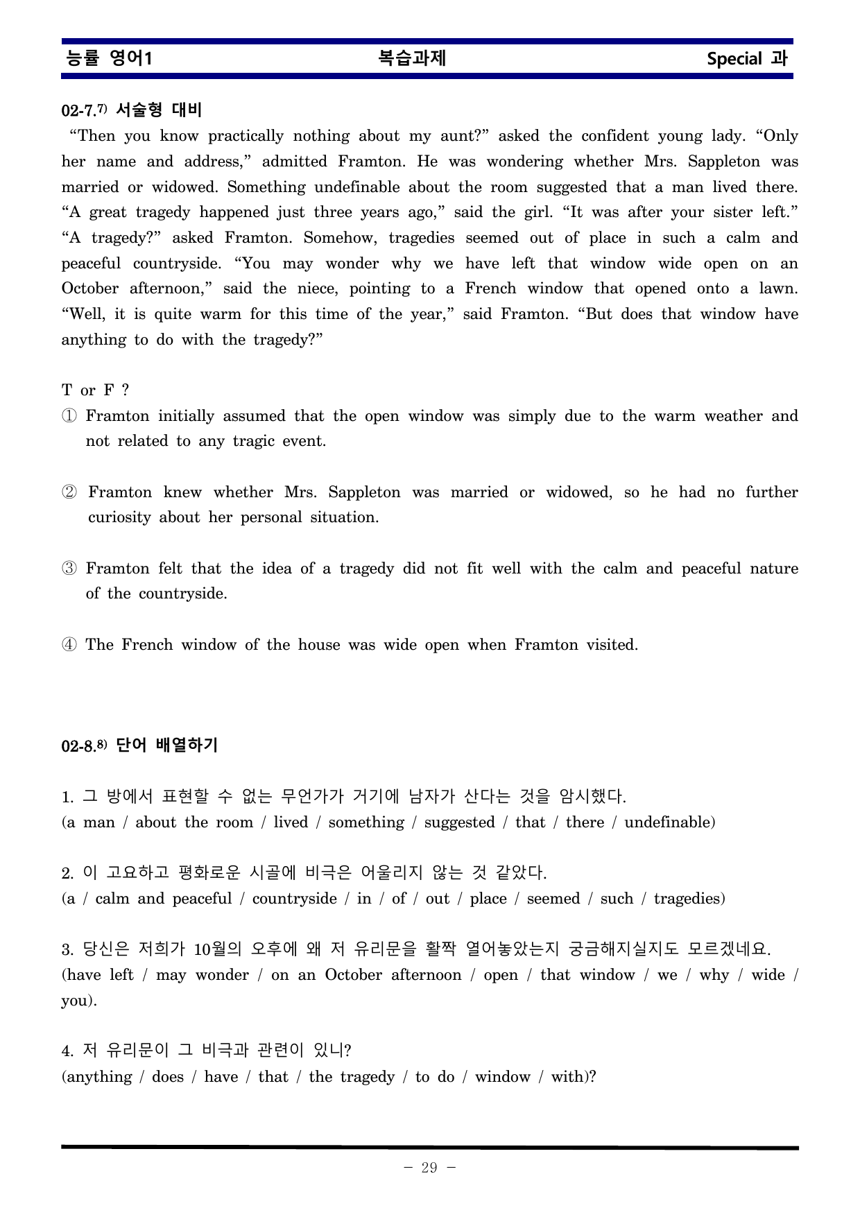 능률 영어1 Special 과 한권으로 끝내기_preview_undefined