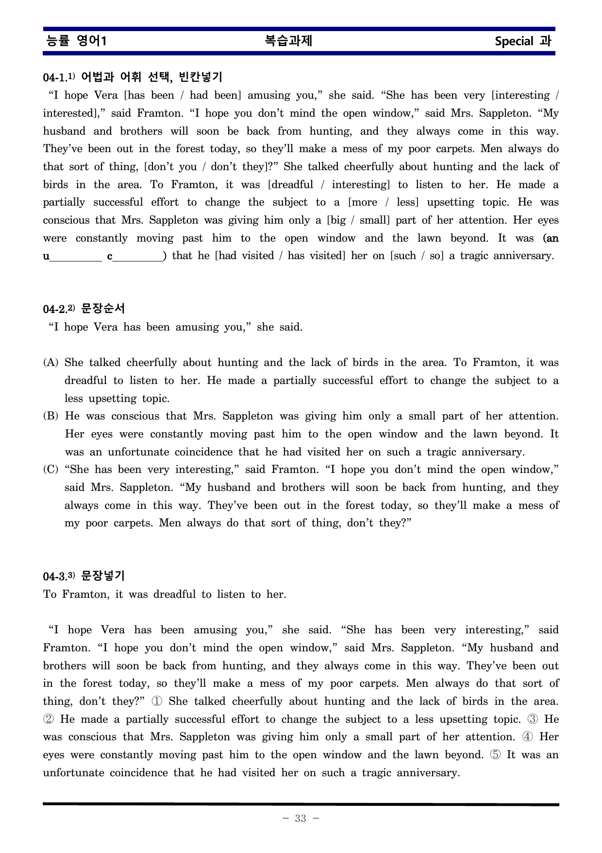 능률 영어1 Special 과 한권으로 끝내기_preview_undefined