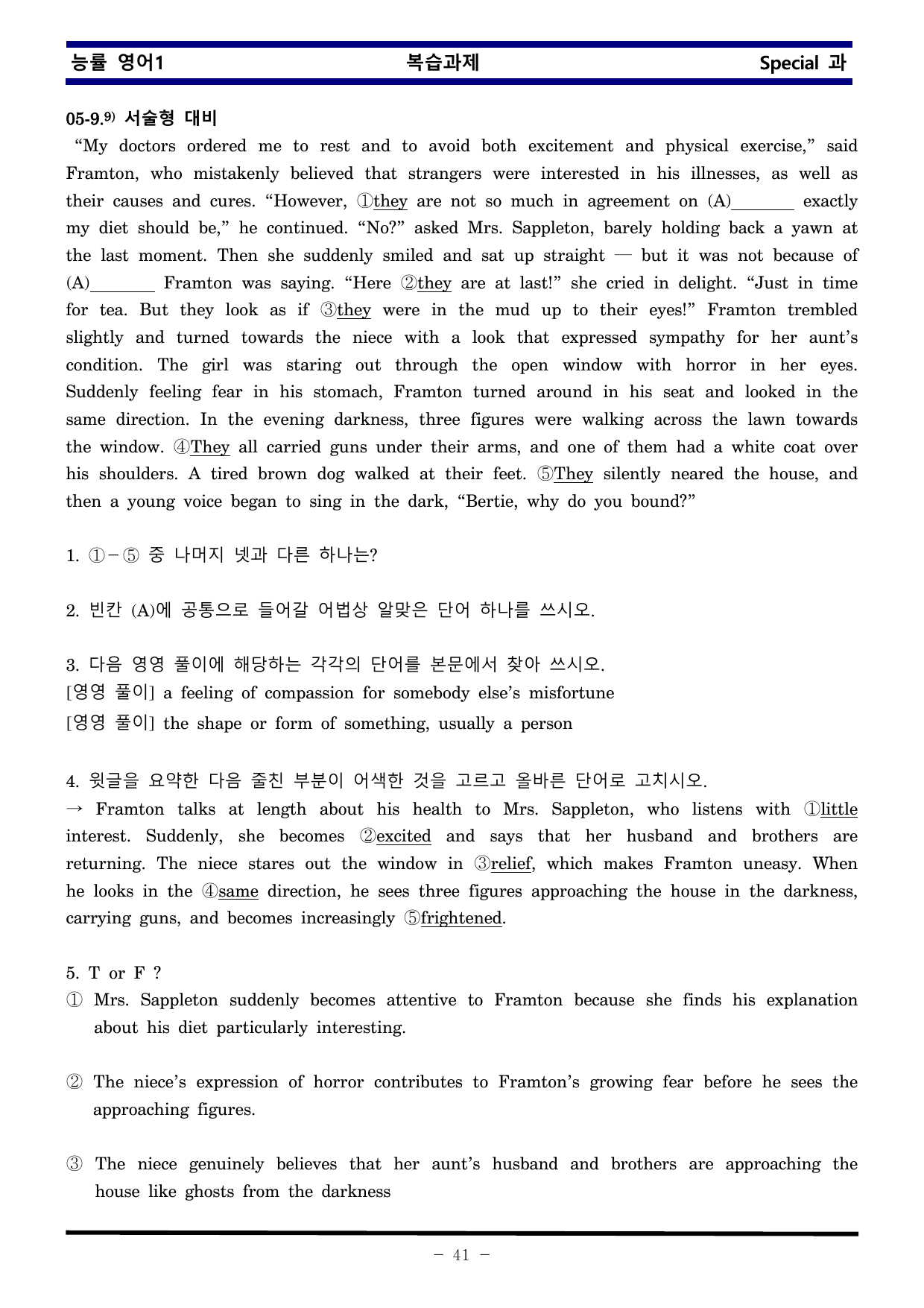 능률 영어1 Special 과 한권으로 끝내기_preview_undefined