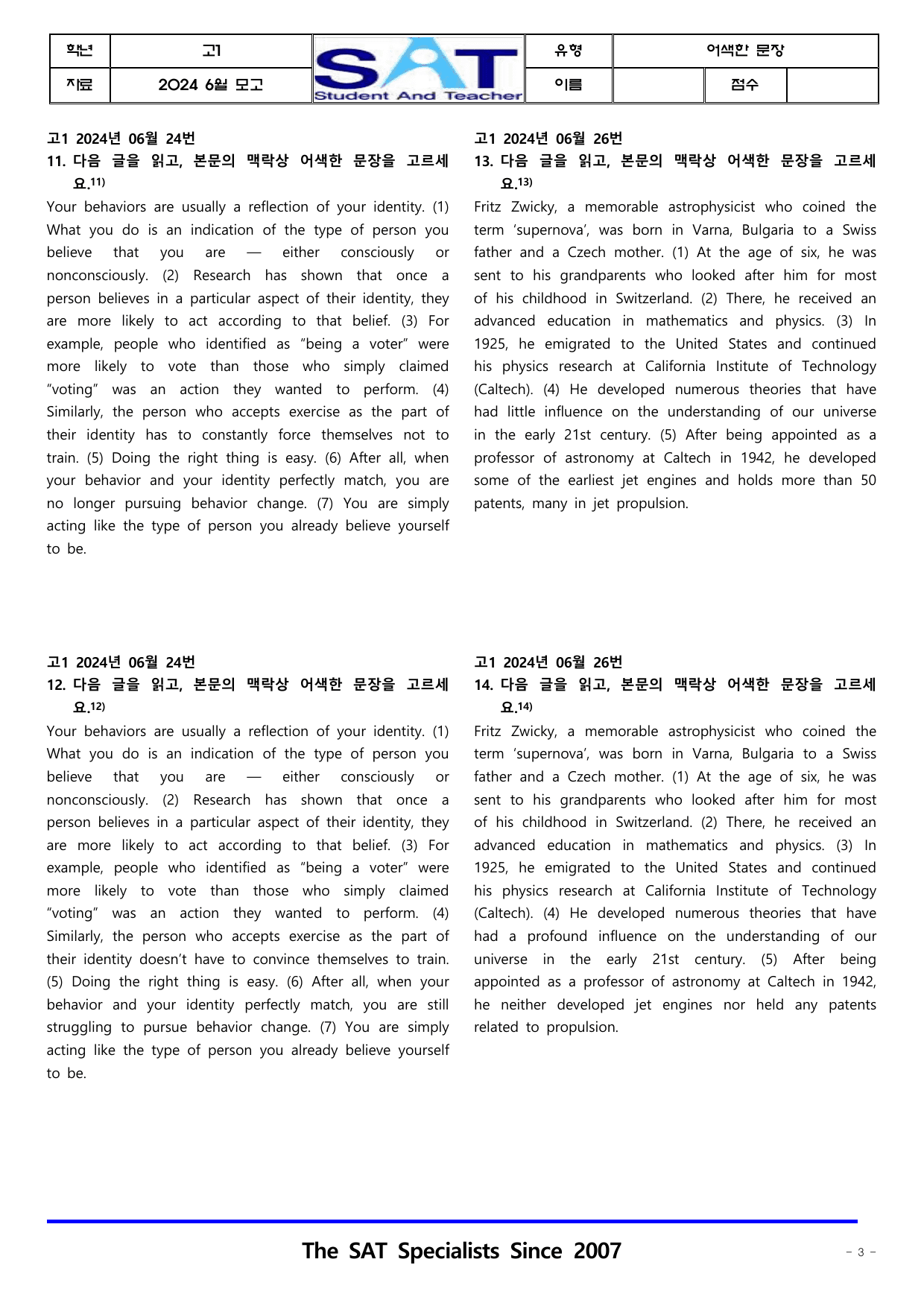 어색한 문장(40제)_2024ㅣ고1ㅣ6월ㅣ모의고사_preview_undefined