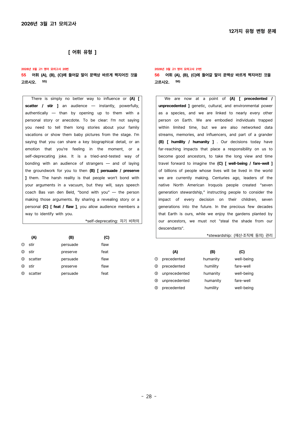 (대치동1등급) 2026년 3월 고1 모의고사 변형문제 216제_preview_undefined