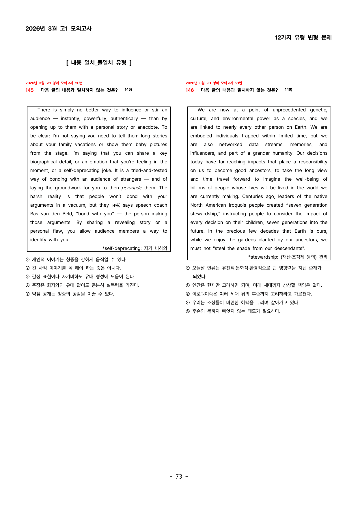 (대치동1등급) 2026년 3월 고1 모의고사 변형문제 216제_preview_undefined
